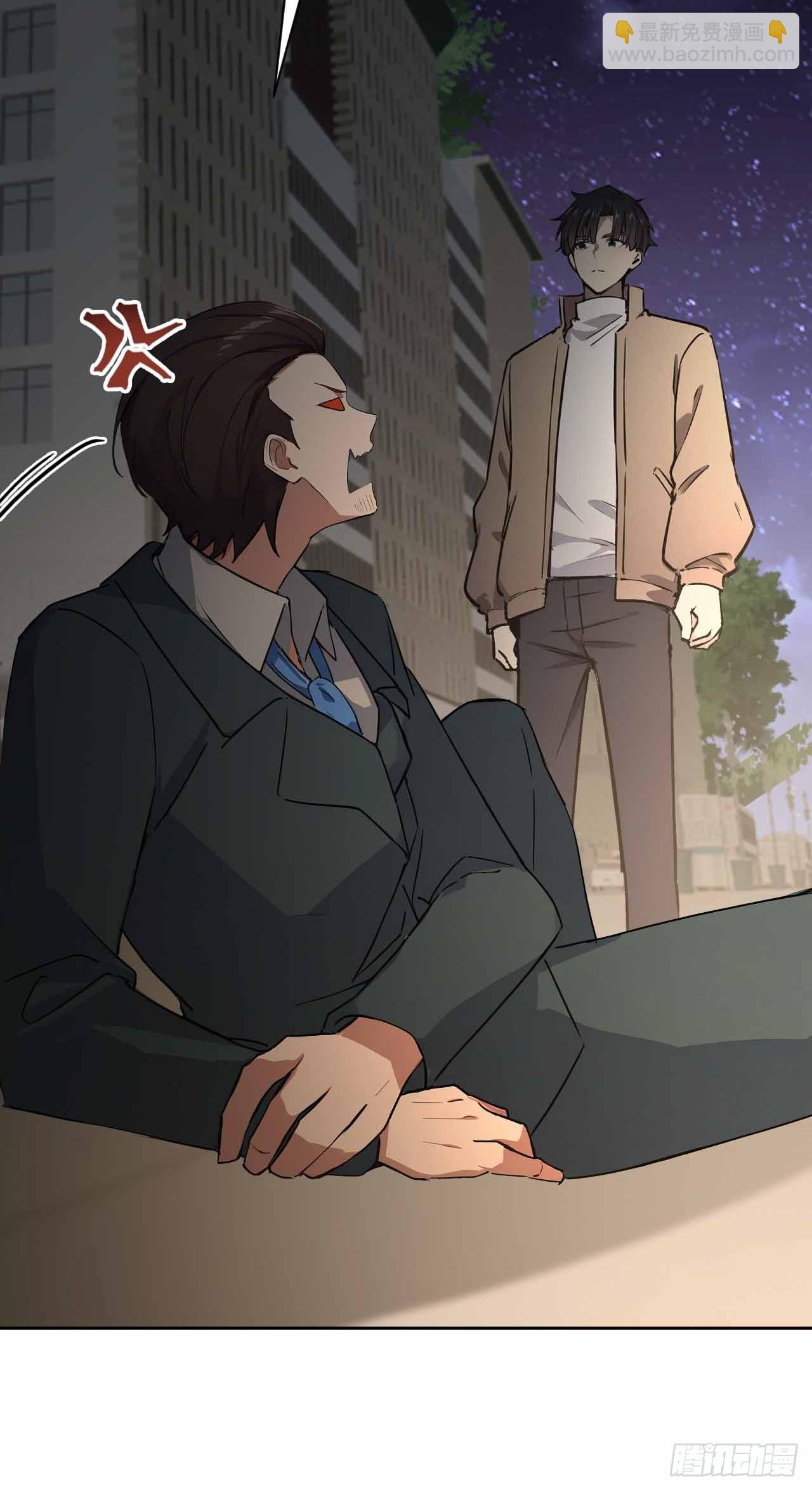 第105话 你愿意和我组队吗？(1/2)-第106话