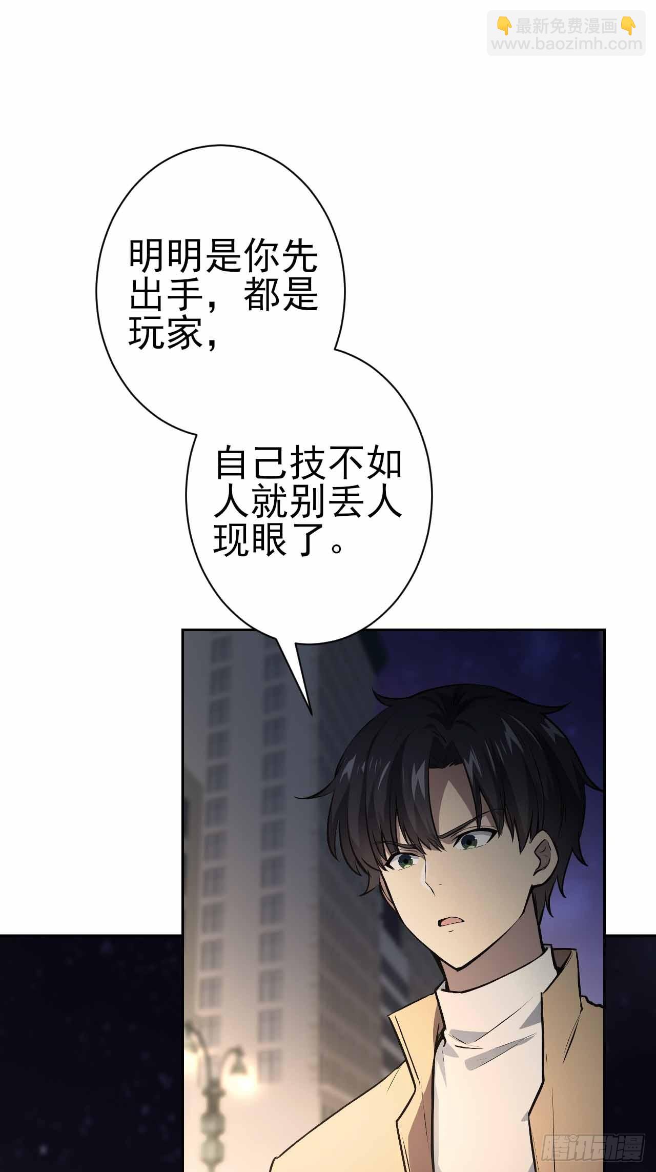 第105话 你愿意和我组队吗？(1/2)-第106话
