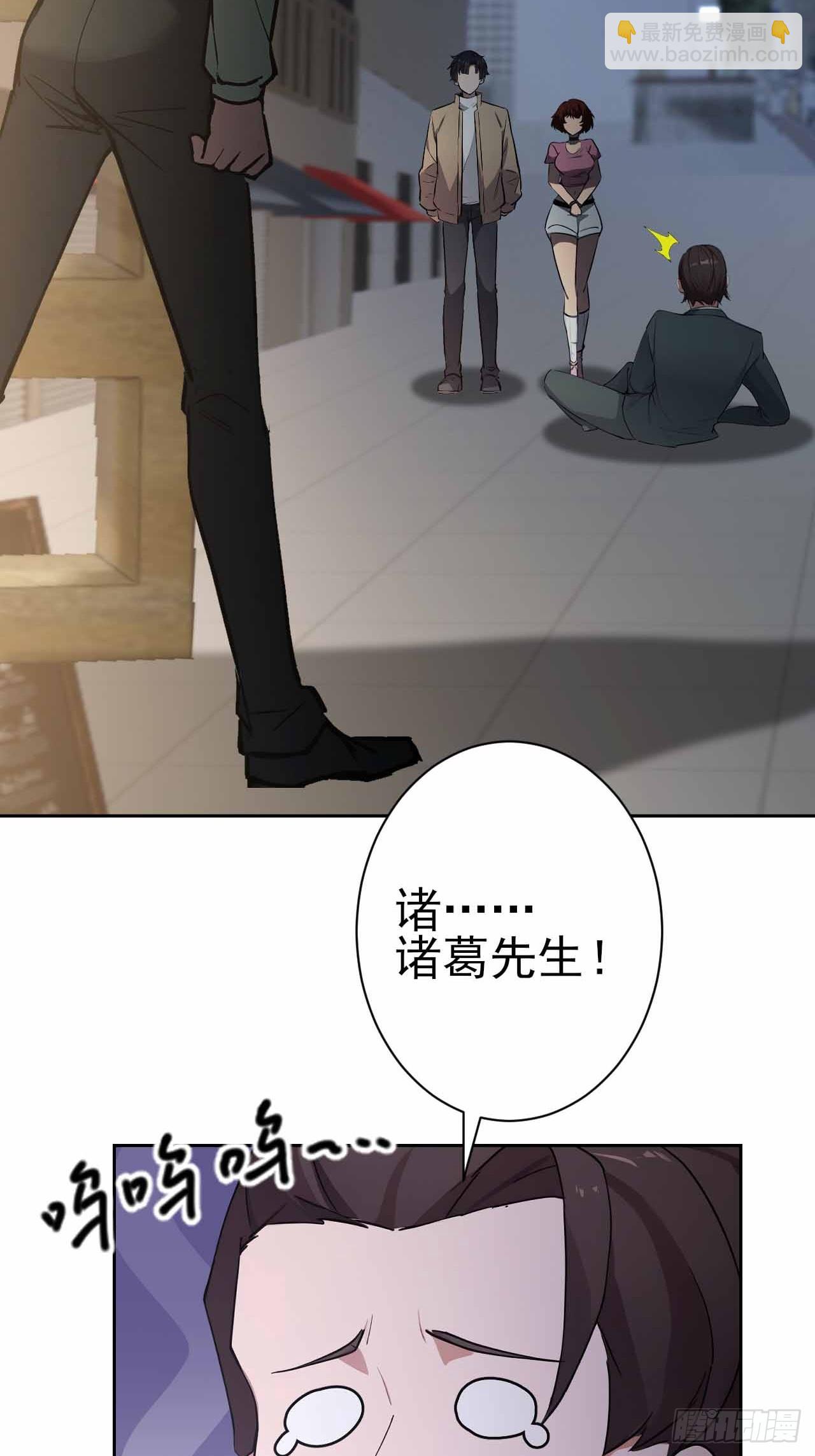 第105话 你愿意和我组队吗？(1/2)-第106话