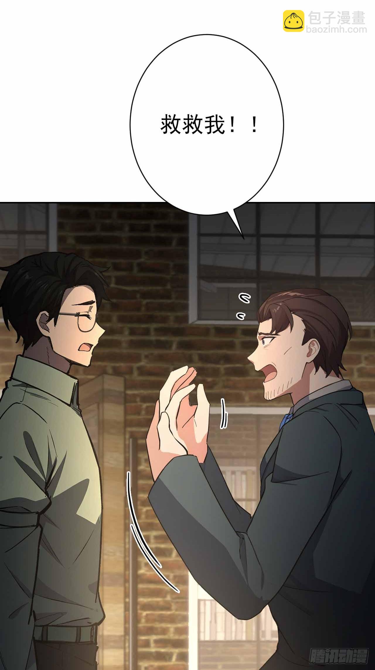 第105话 你愿意和我组队吗？(1/2)-第106话