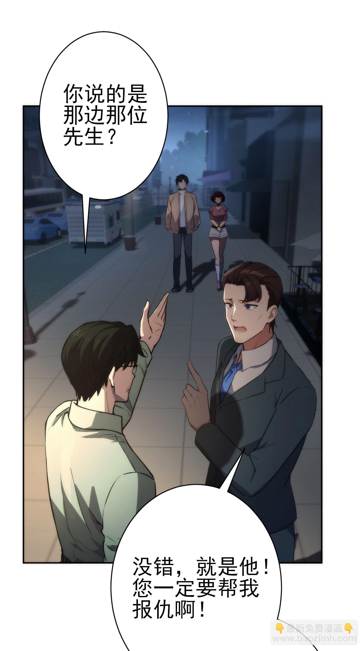 第105话 你愿意和我组队吗？(1/2)-第106话