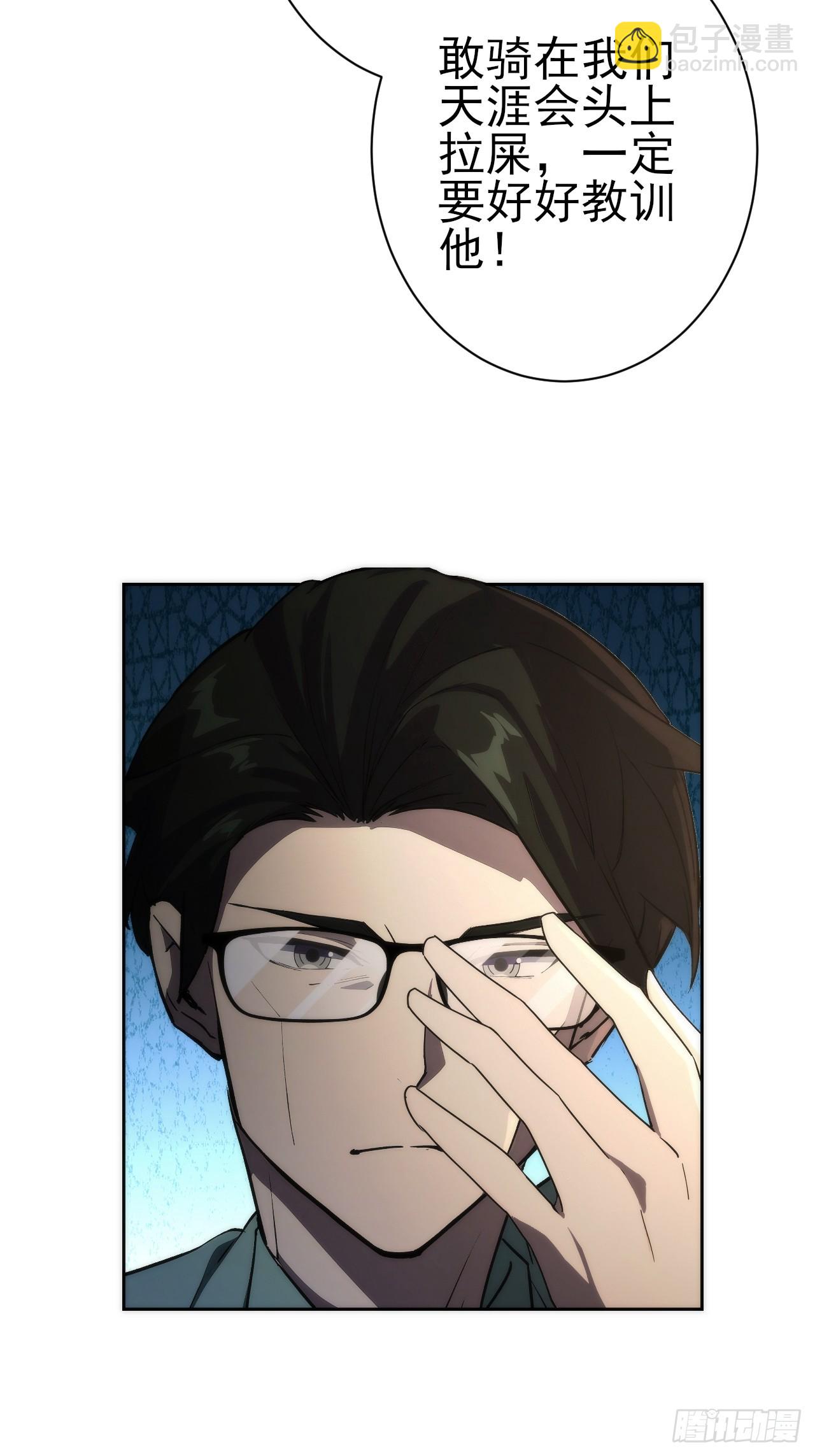 第105话 你愿意和我组队吗？(1/2)-第106话