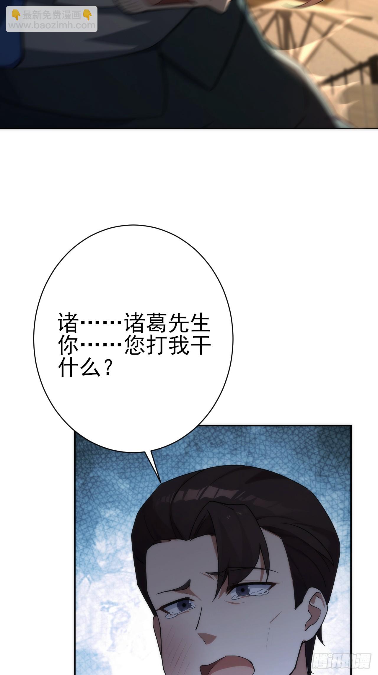 第105话 你愿意和我组队吗？(1/2)-第106话