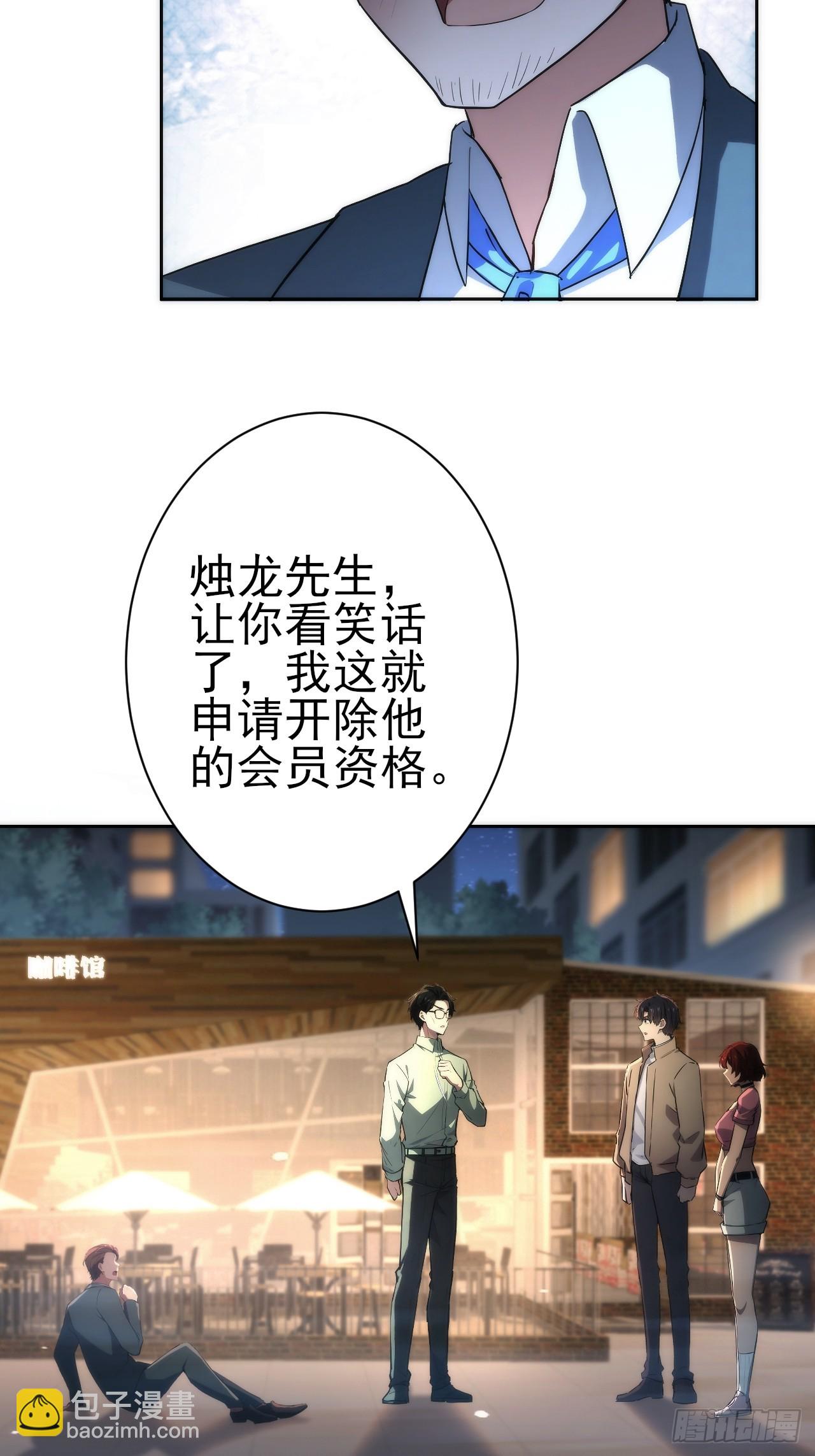 第105话 你愿意和我组队吗？(1/2)-第106话