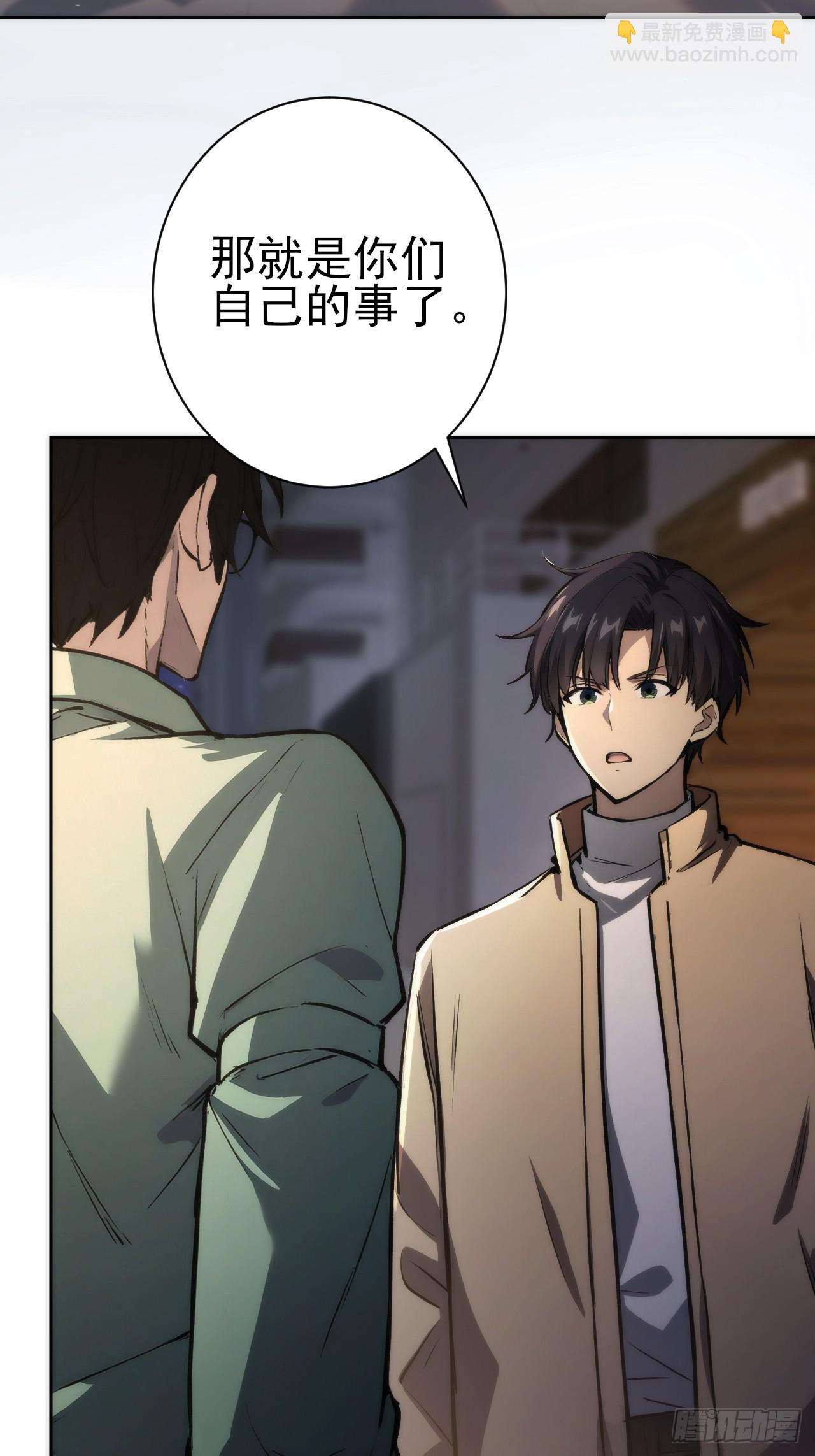 第105话 你愿意和我组队吗？(1/2)-第106话