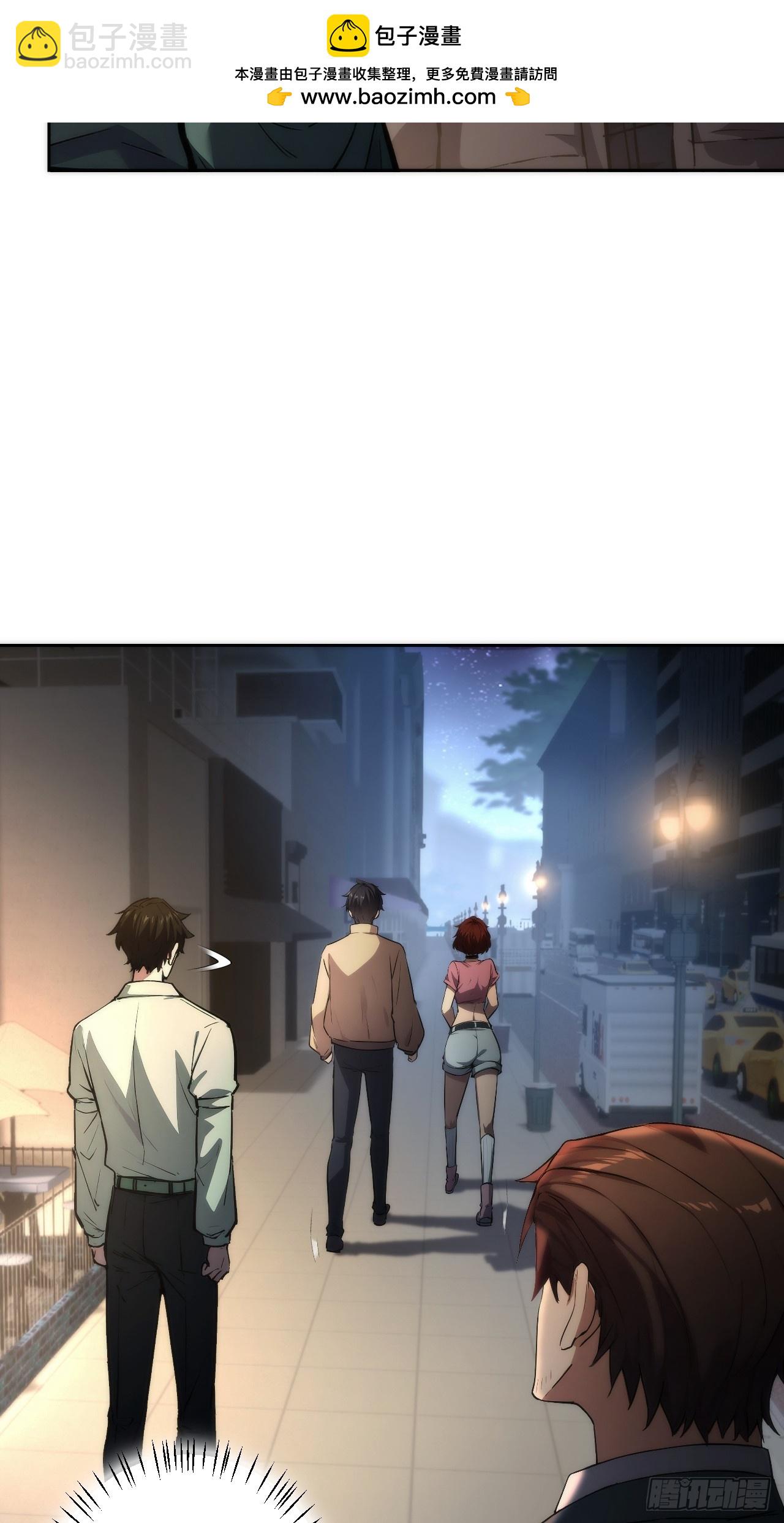 第105话 你愿意和我组队吗？(1/2)-第106话