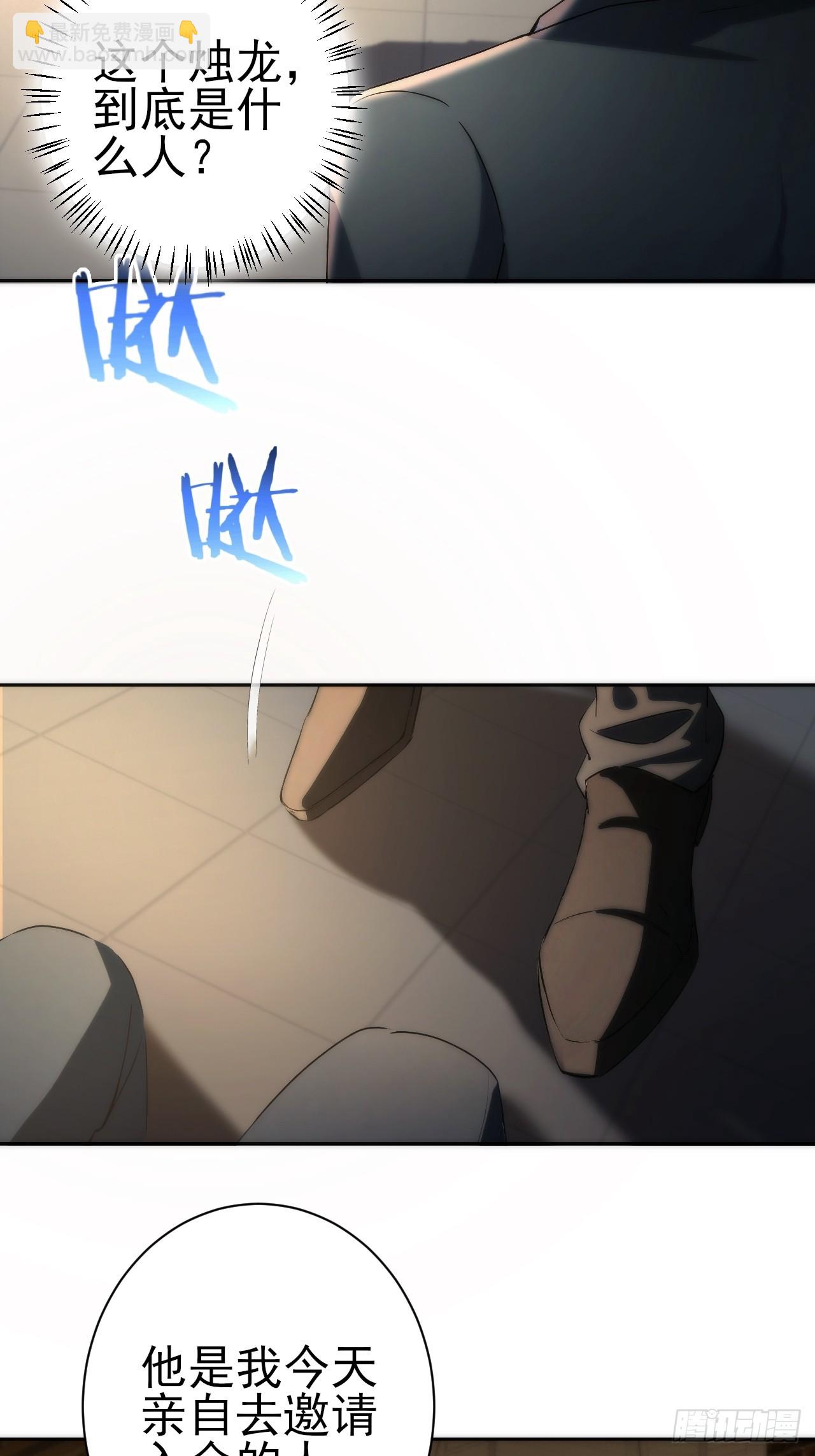 第105话 你愿意和我组队吗？(1/2)-第106话