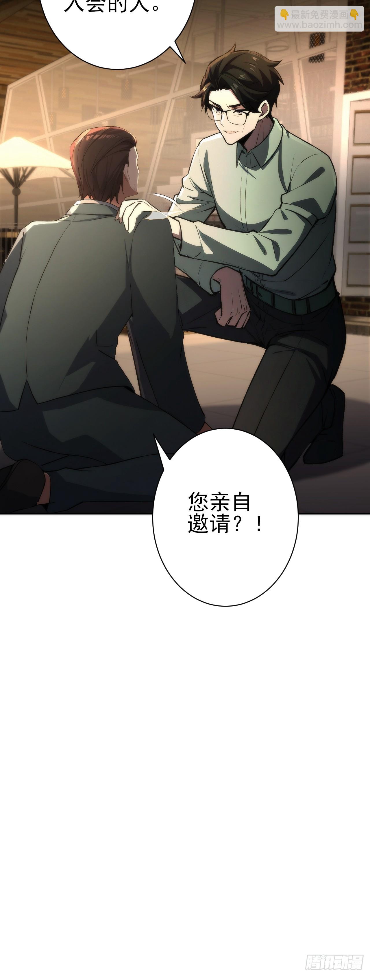 第105话 你愿意和我组队吗？(1/2)-第106话