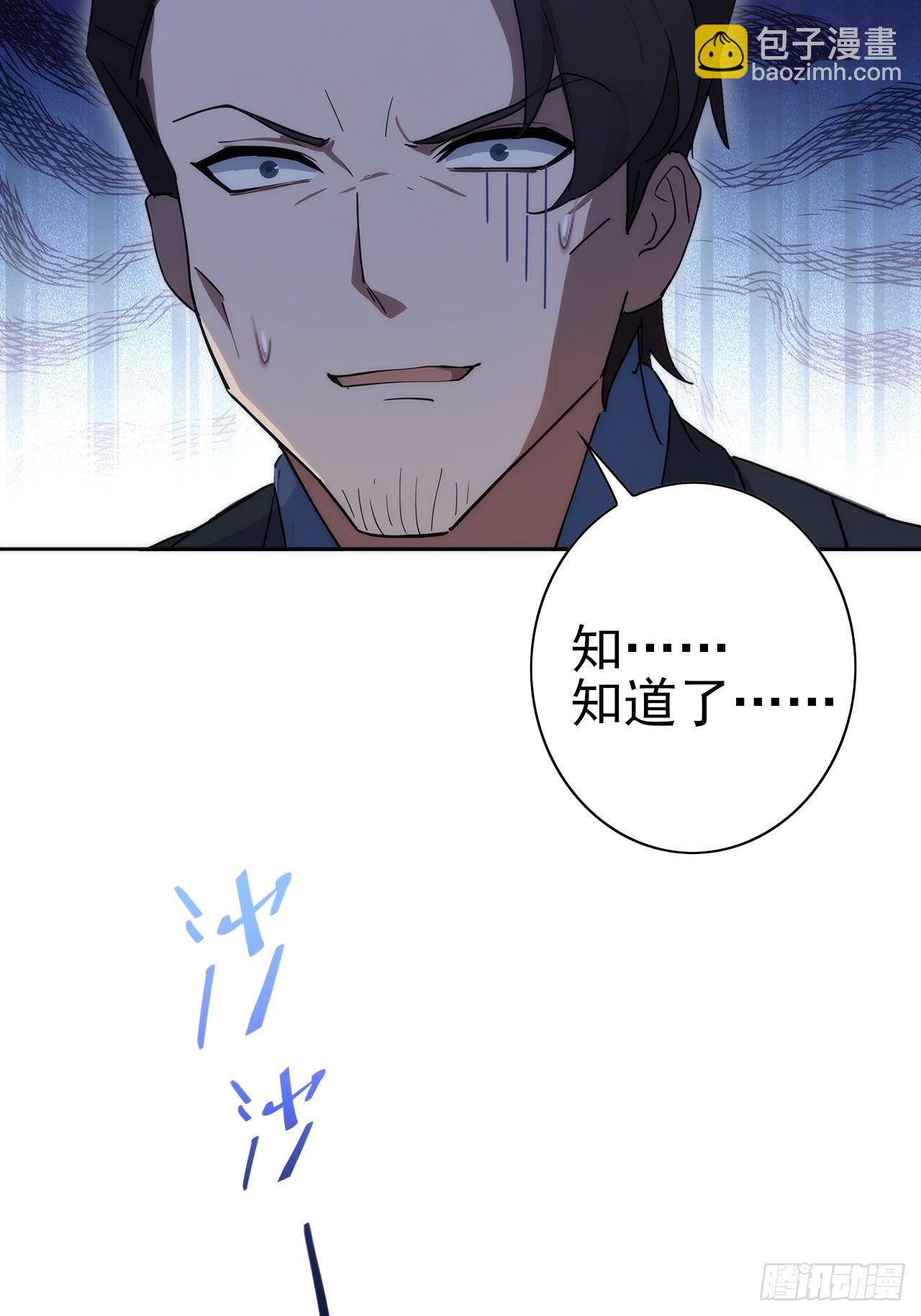 第105话 你愿意和我组队吗？(1/2)-第106话