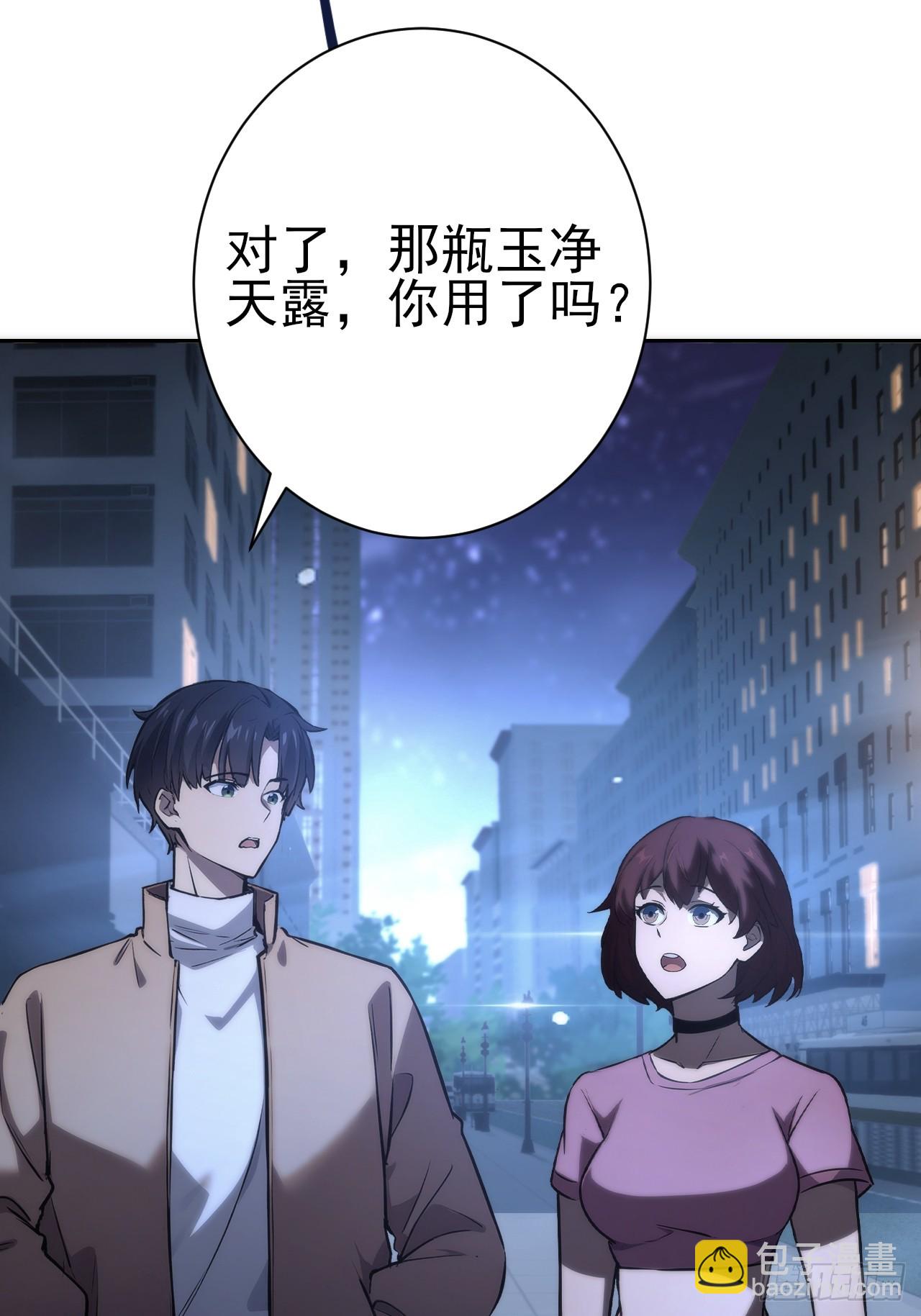 第105话 你愿意和我组队吗？(1/2)-第106话