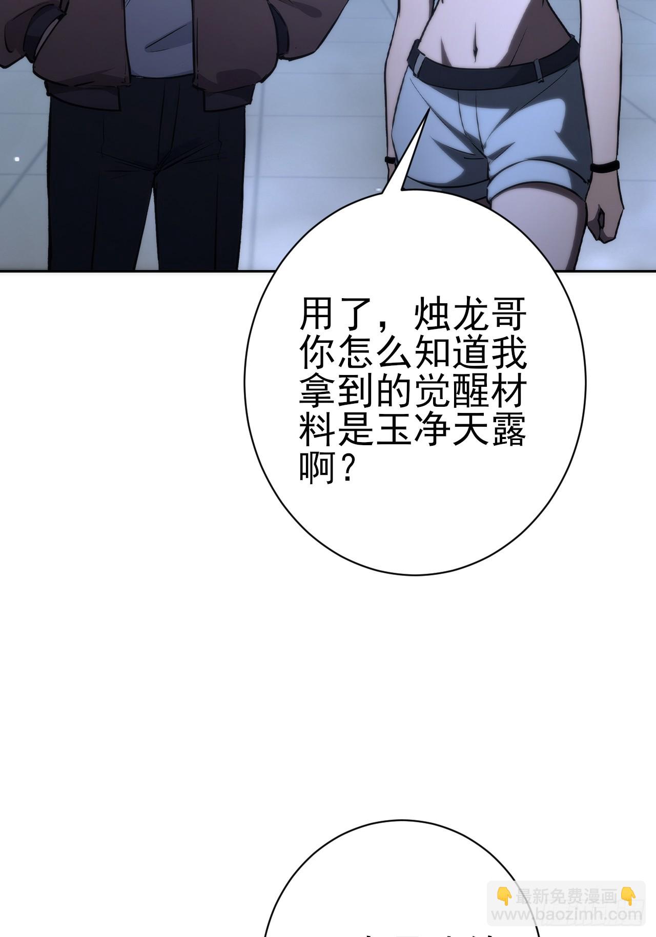 第105话 你愿意和我组队吗？(1/2)-第106话