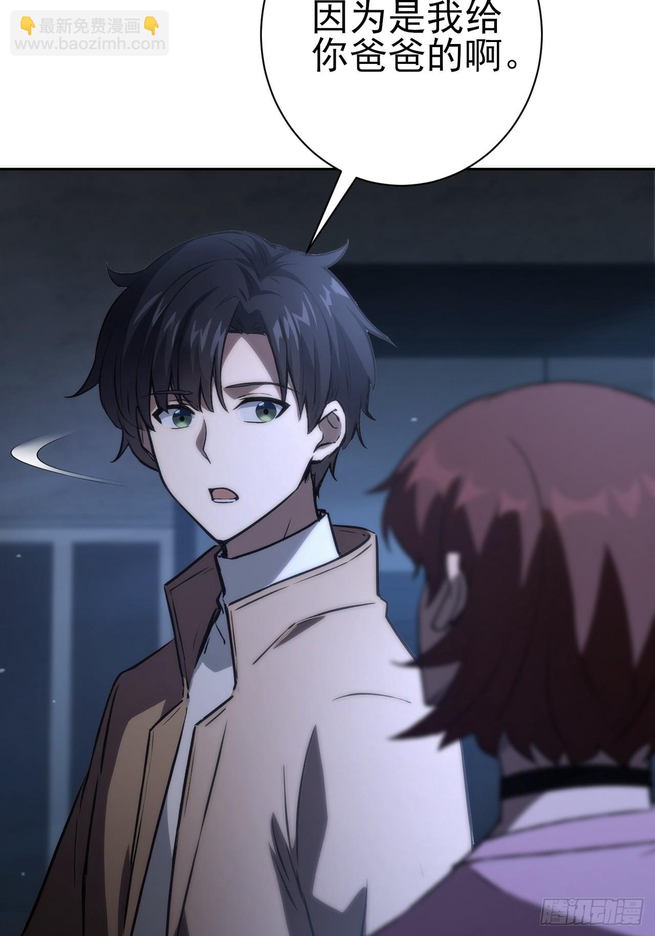 第105话 你愿意和我组队吗？(1/2)-第106话