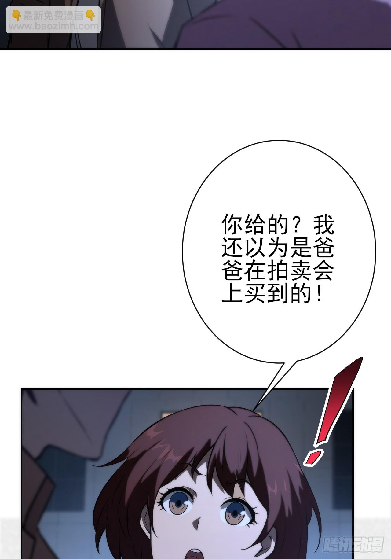 第105话 你愿意和我组队吗？(1/2)-第106话