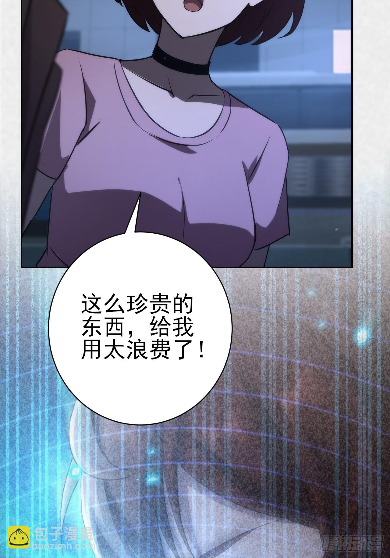 第105话 你愿意和我组队吗？(1/2)-第106话