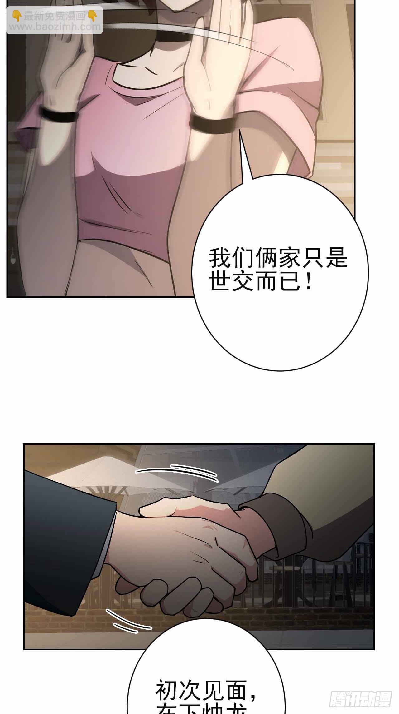 第105话 你愿意和我组队吗？(1/2)-第106话