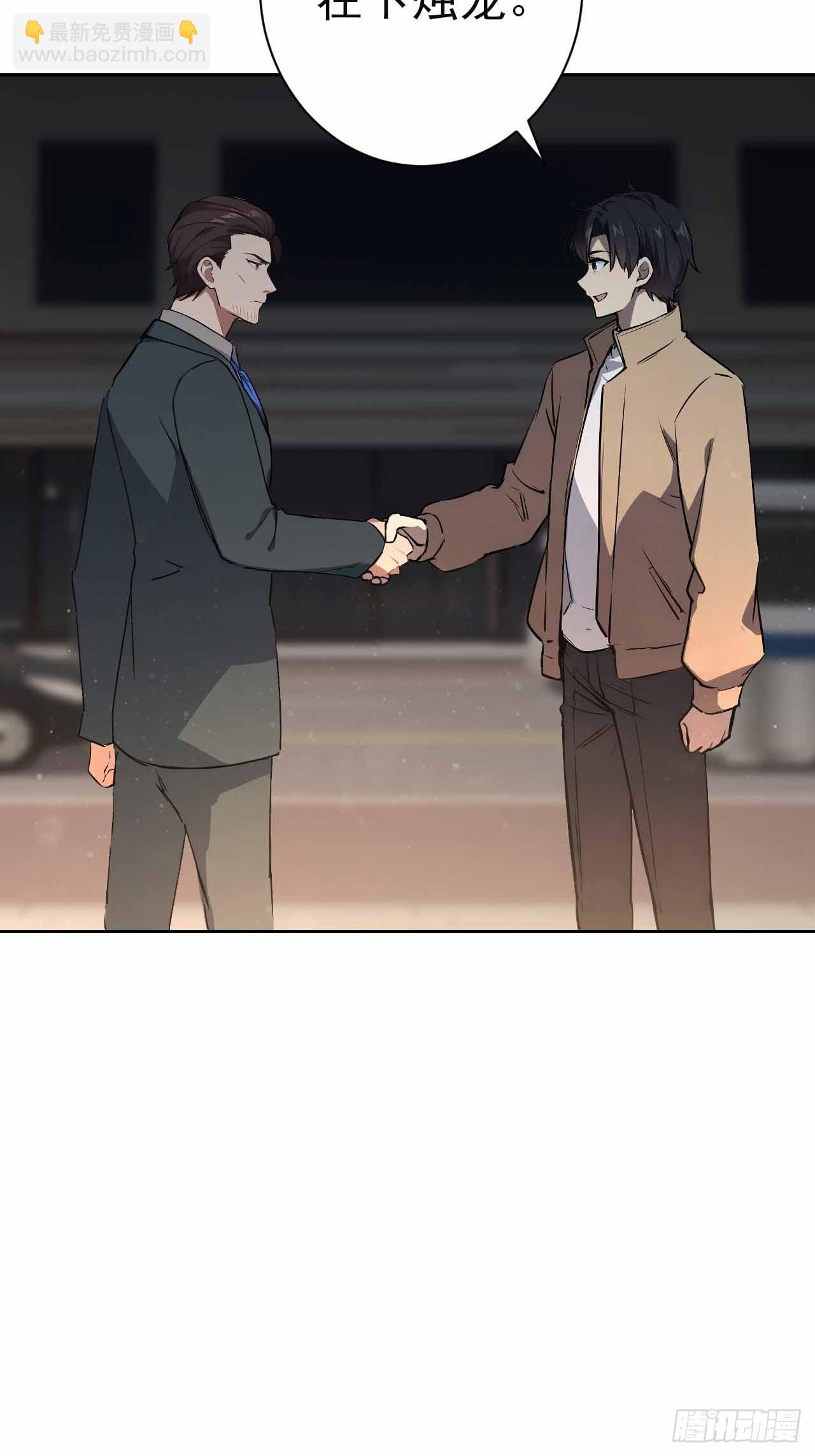 第105话 你愿意和我组队吗？(1/2)-第106话