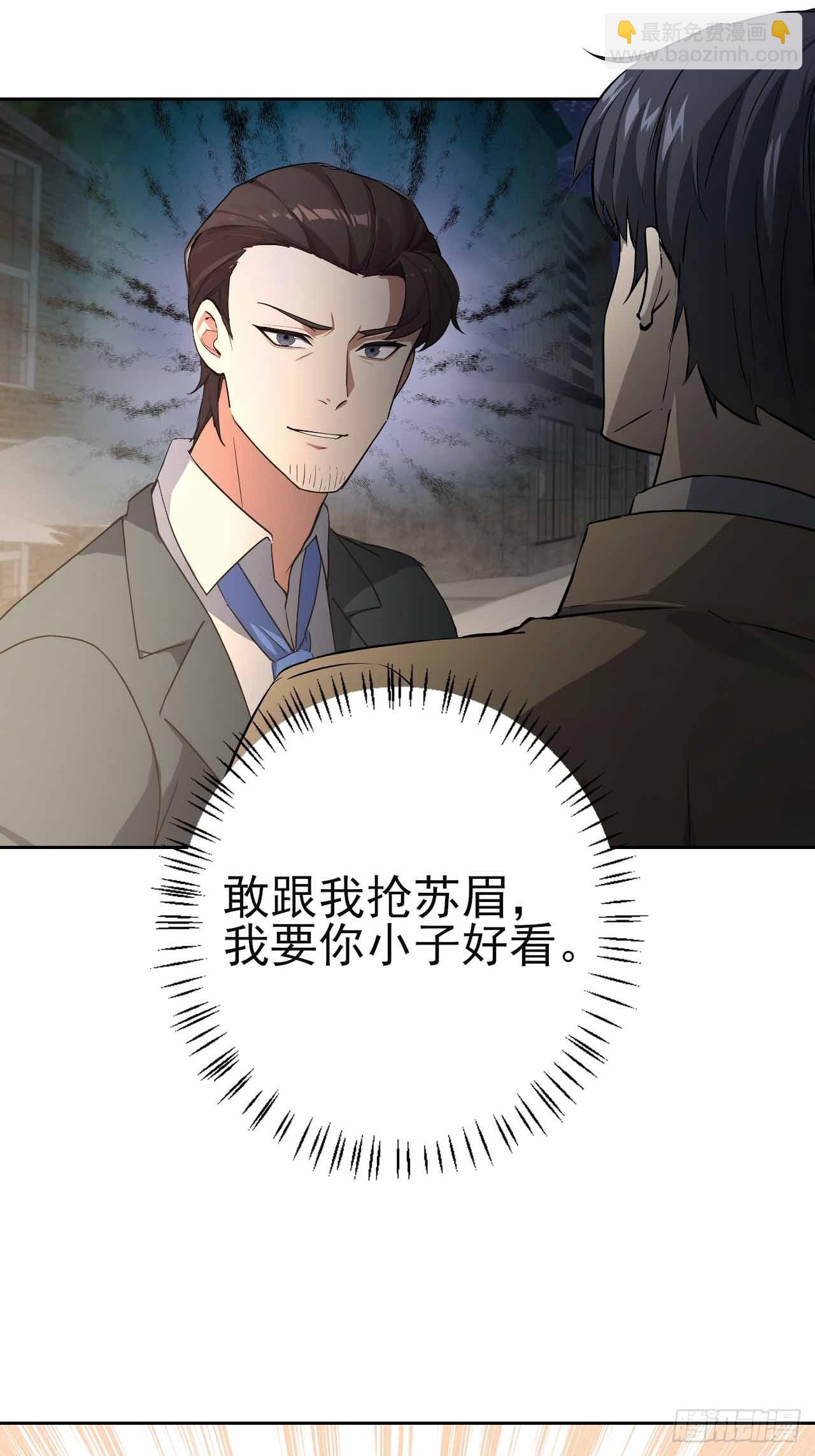 第105话 你愿意和我组队吗？(1/2)-第106话