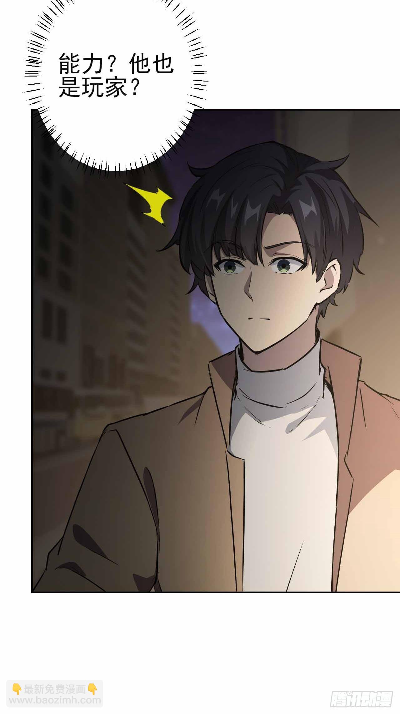 第105话 你愿意和我组队吗？(1/2)-第106话