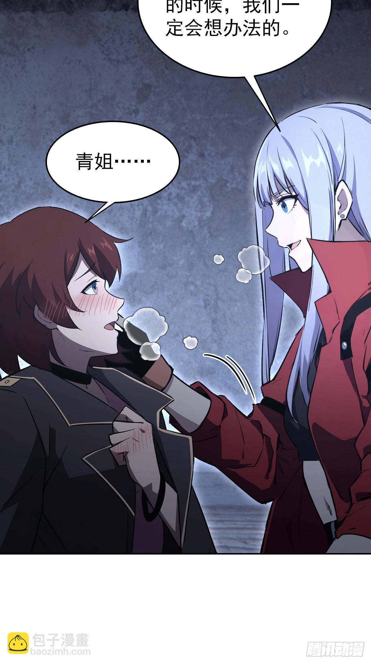 第109话 女人的胜负心(1/2)-第110话