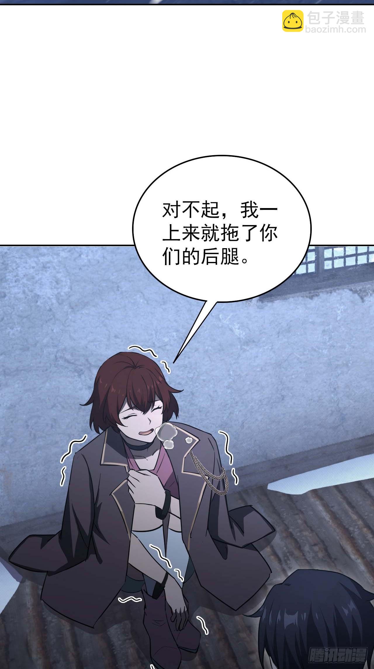 第109话 女人的胜负心(1/2)-第110话