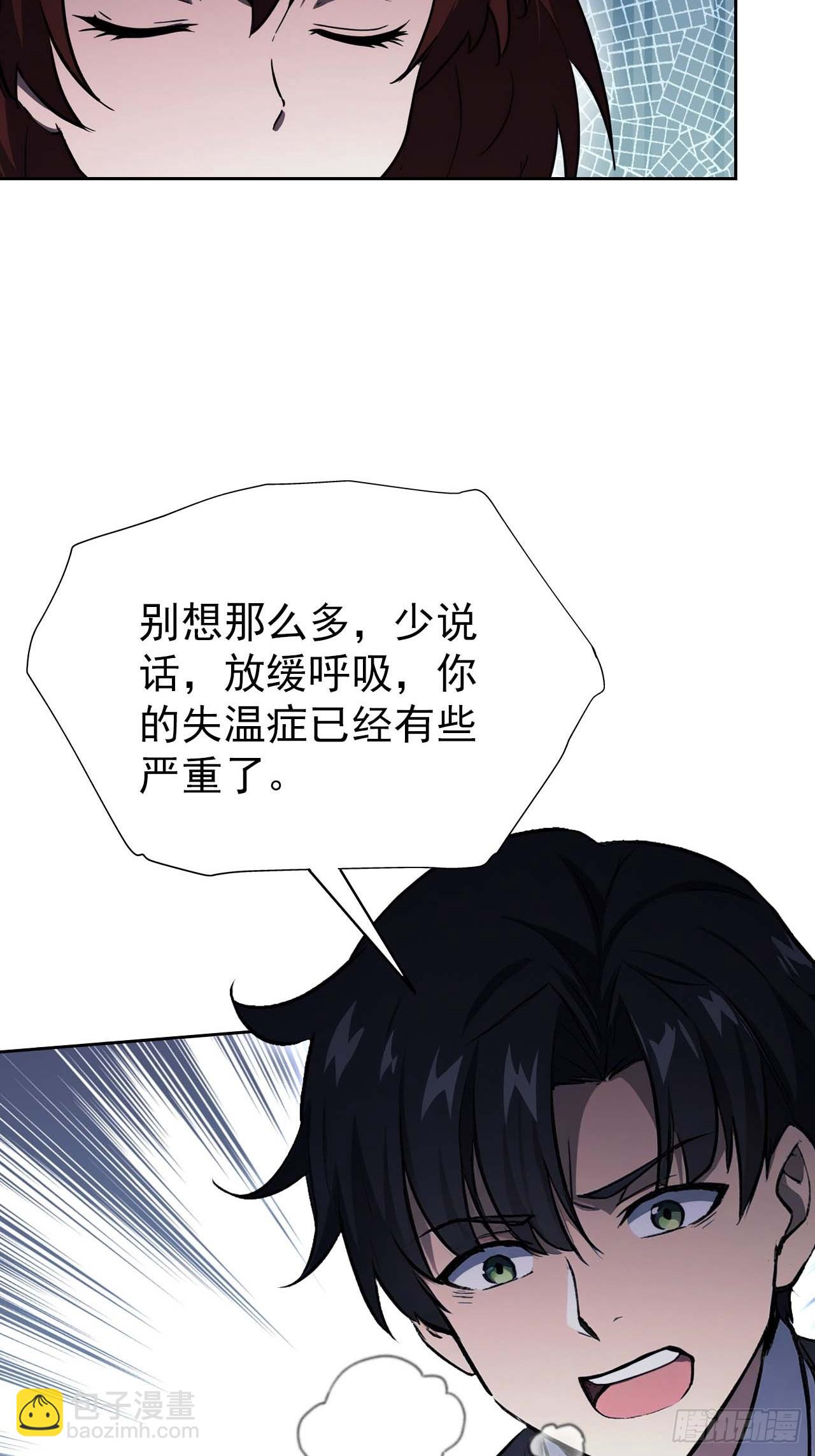 第109话 女人的胜负心(1/2)-第110话