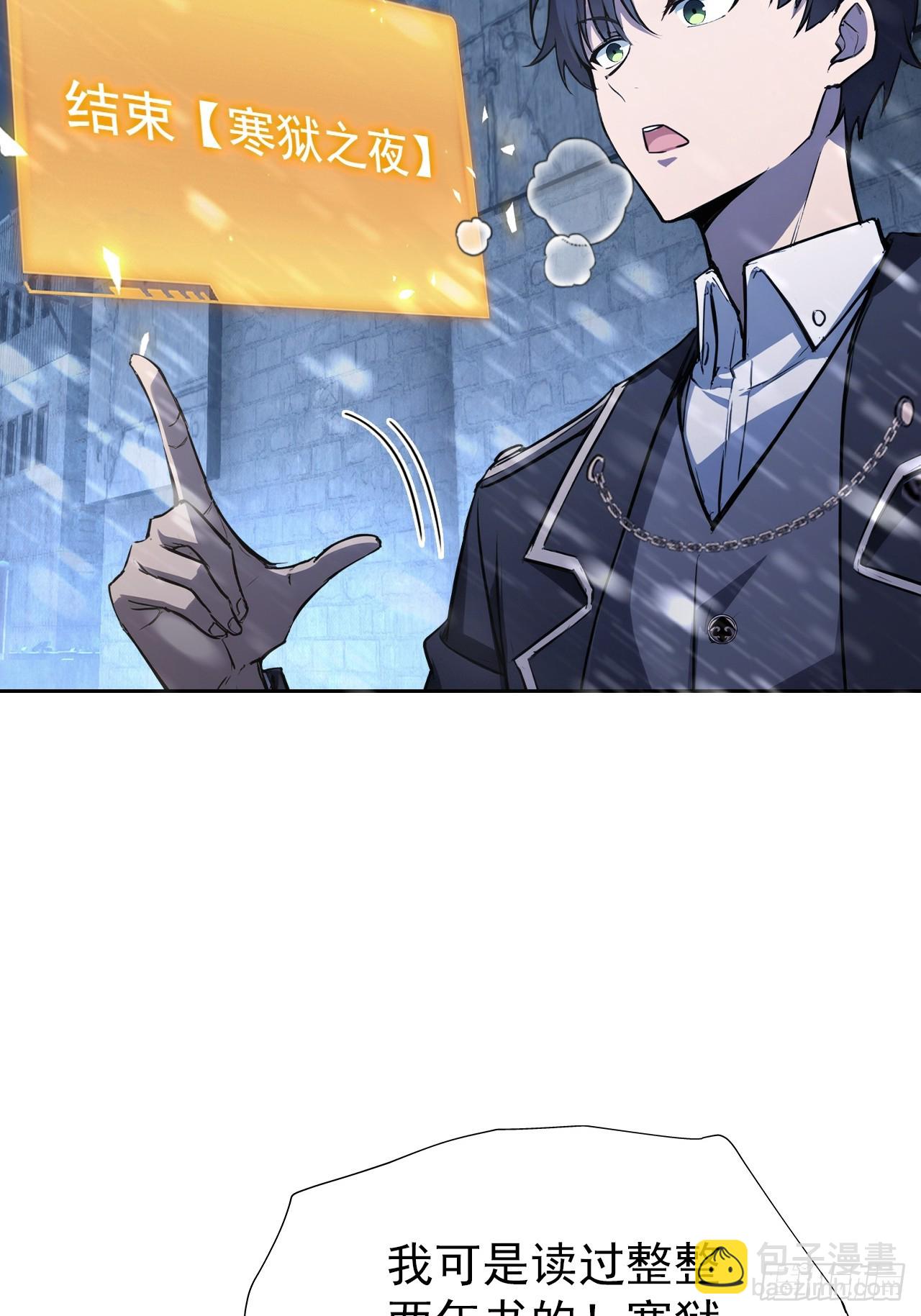 第111话 有些钱不好赚(1/2)-第112话