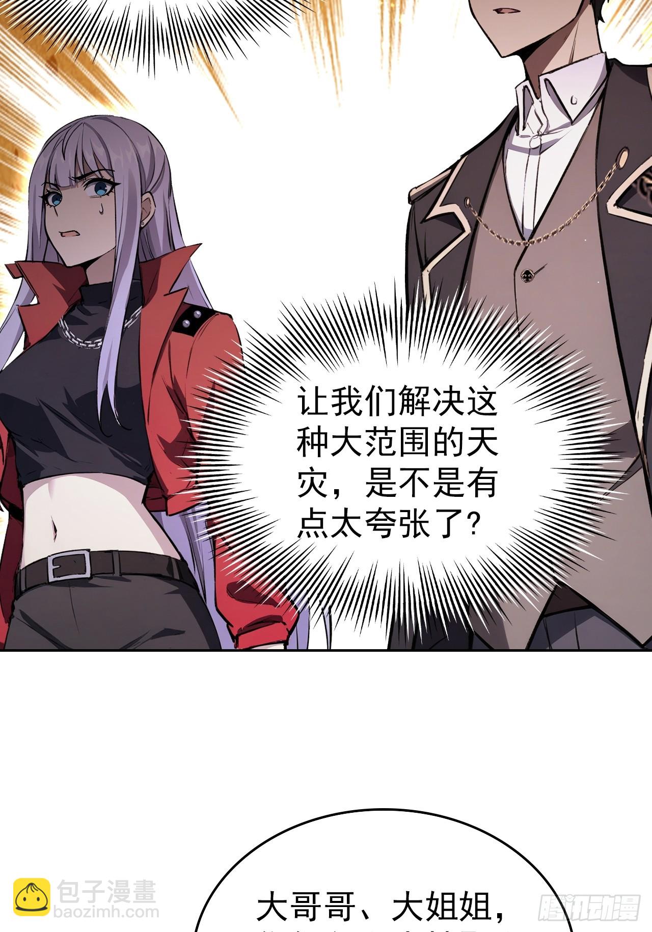 第111话 有些钱不好赚(1/2)-第112话