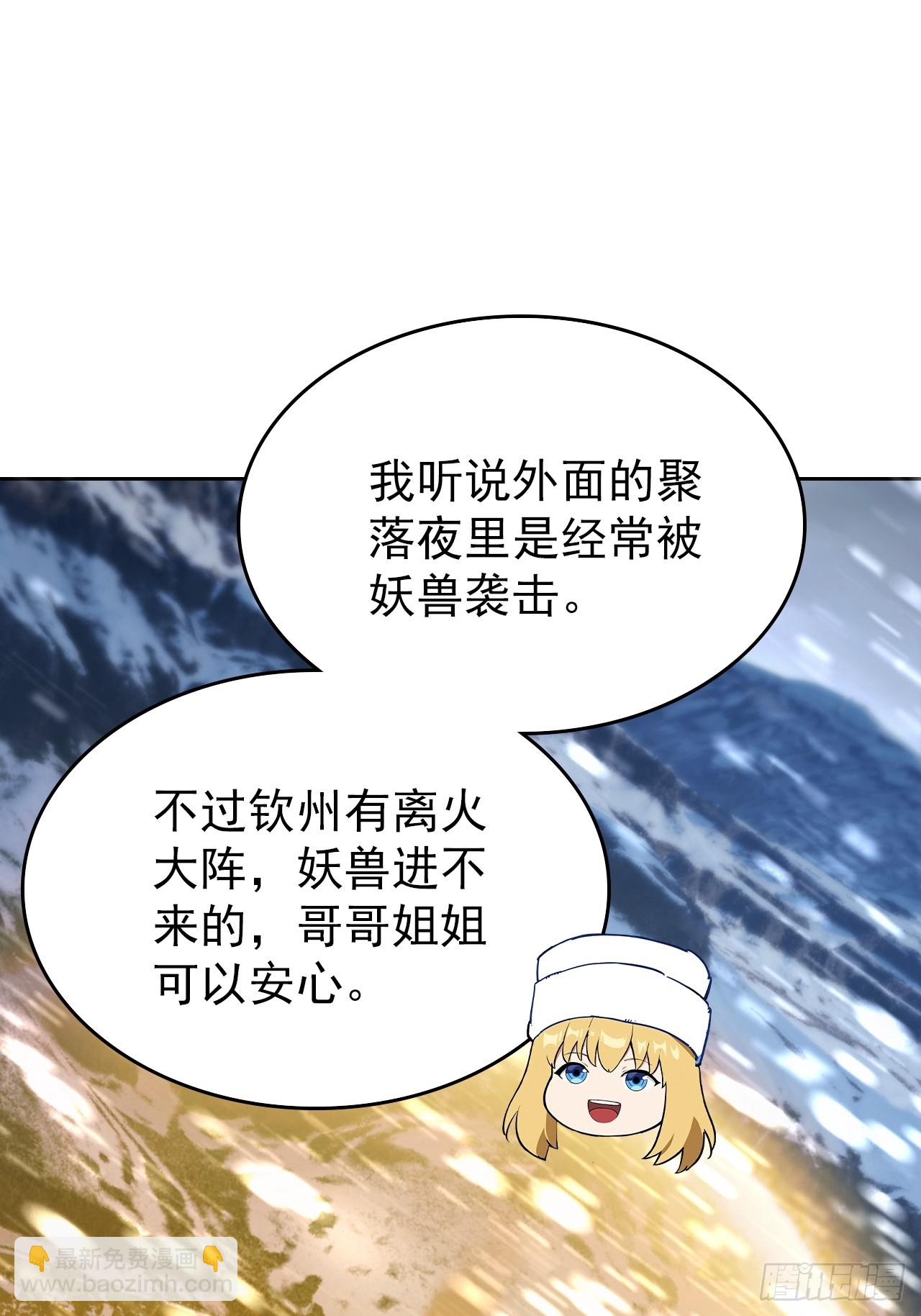 第111话 有些钱不好赚(1/2)-第112话