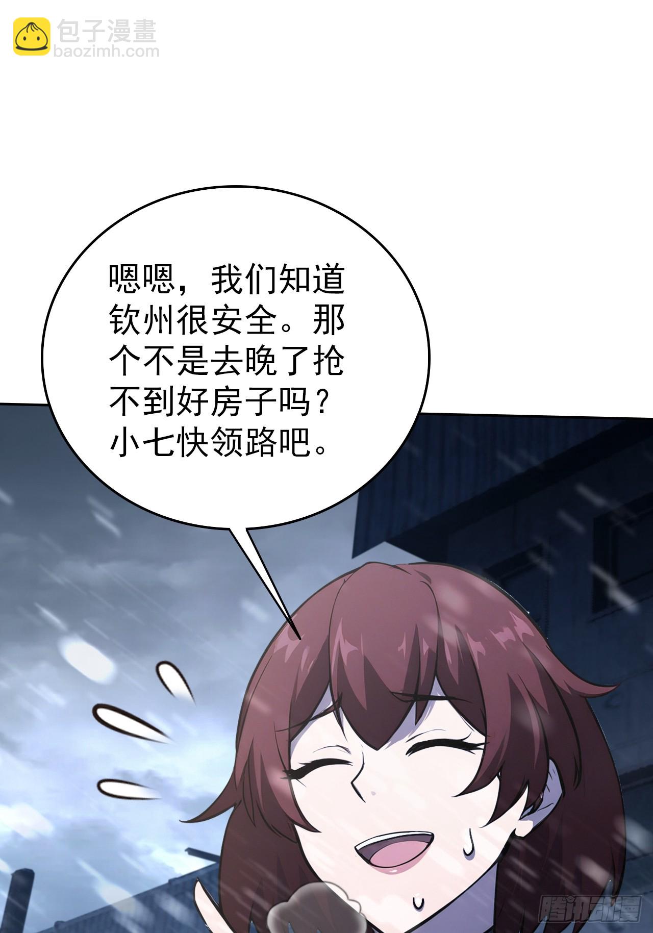 第111话 有些钱不好赚(1/2)-第112话