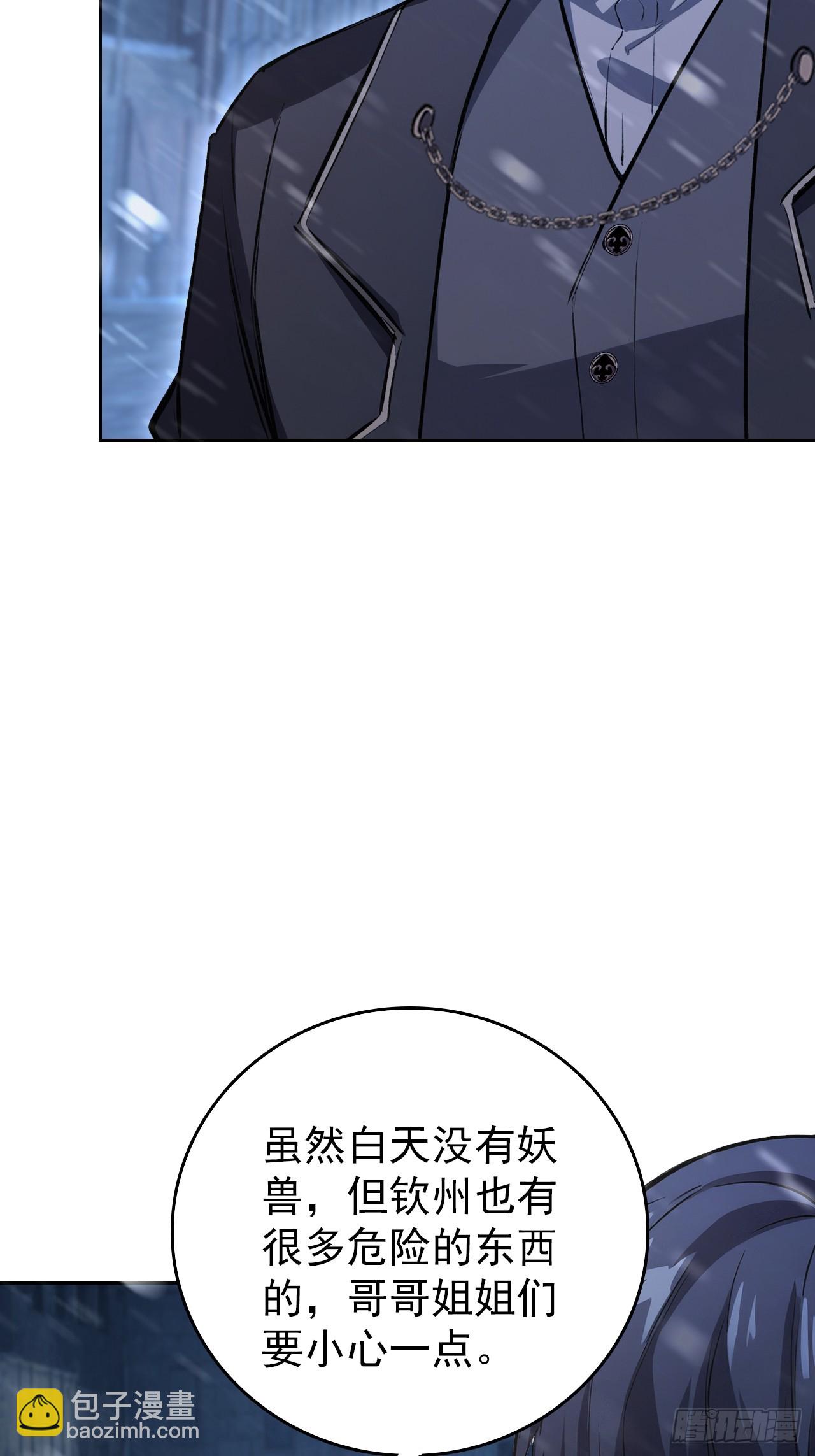 第111话 有些钱不好赚(1/2)-第112话