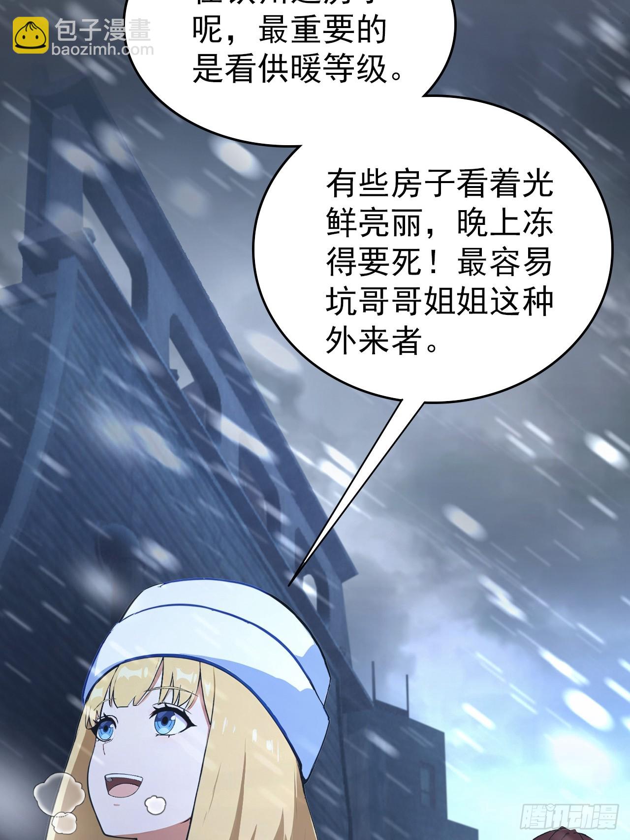 第111话 有些钱不好赚(1/2)-第112话