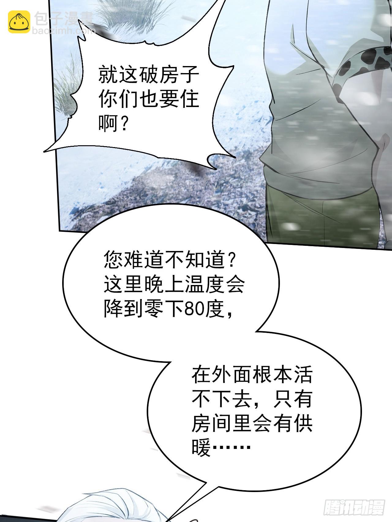 第113话 谢谢你的情报(1/2)-第114话