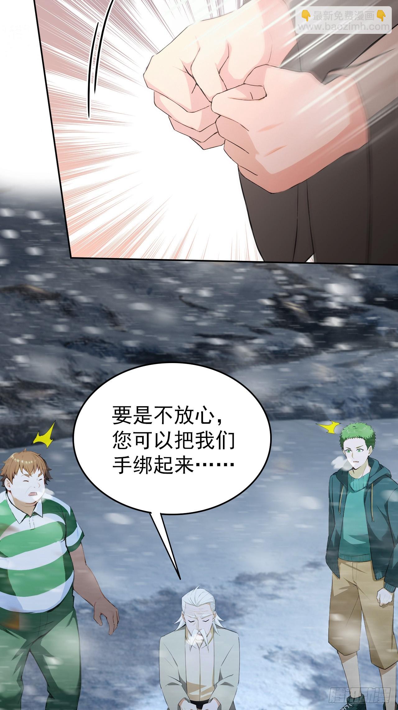 第113话 谢谢你的情报(1/2)-第114话