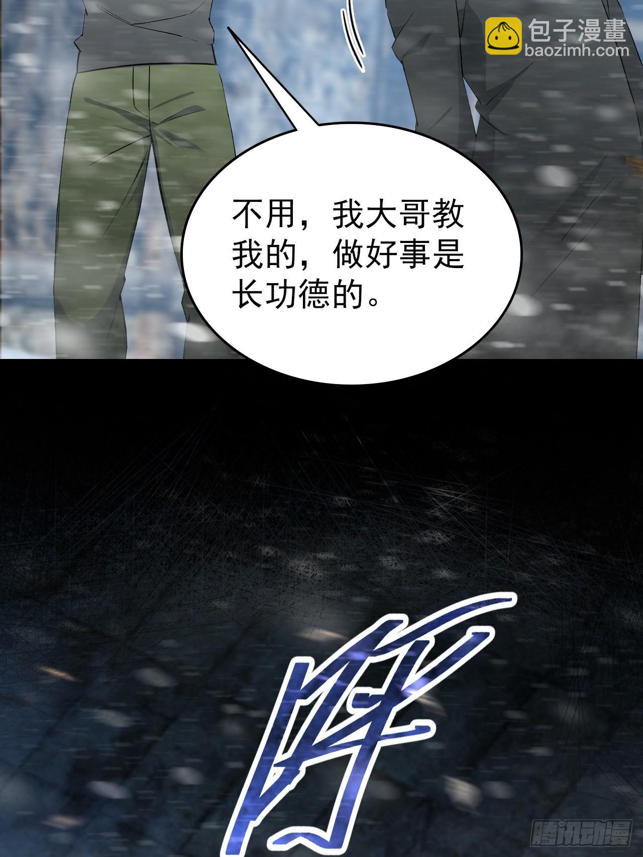 第113话 谢谢你的情报(1/2)-第114话