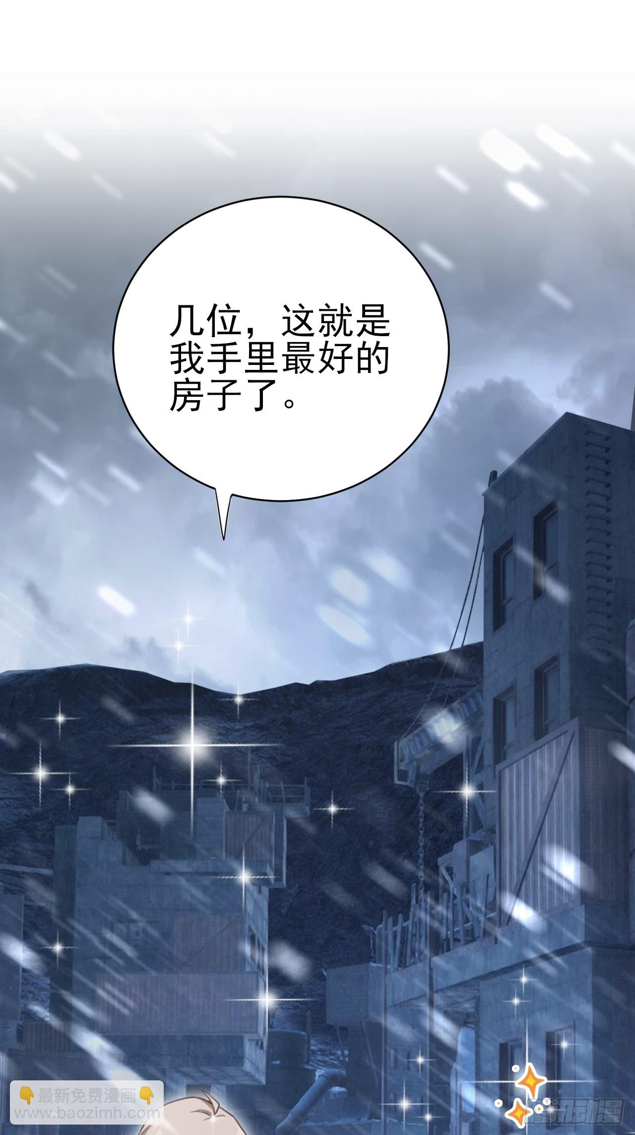 第113话 谢谢你的情报(1/2)-第114话