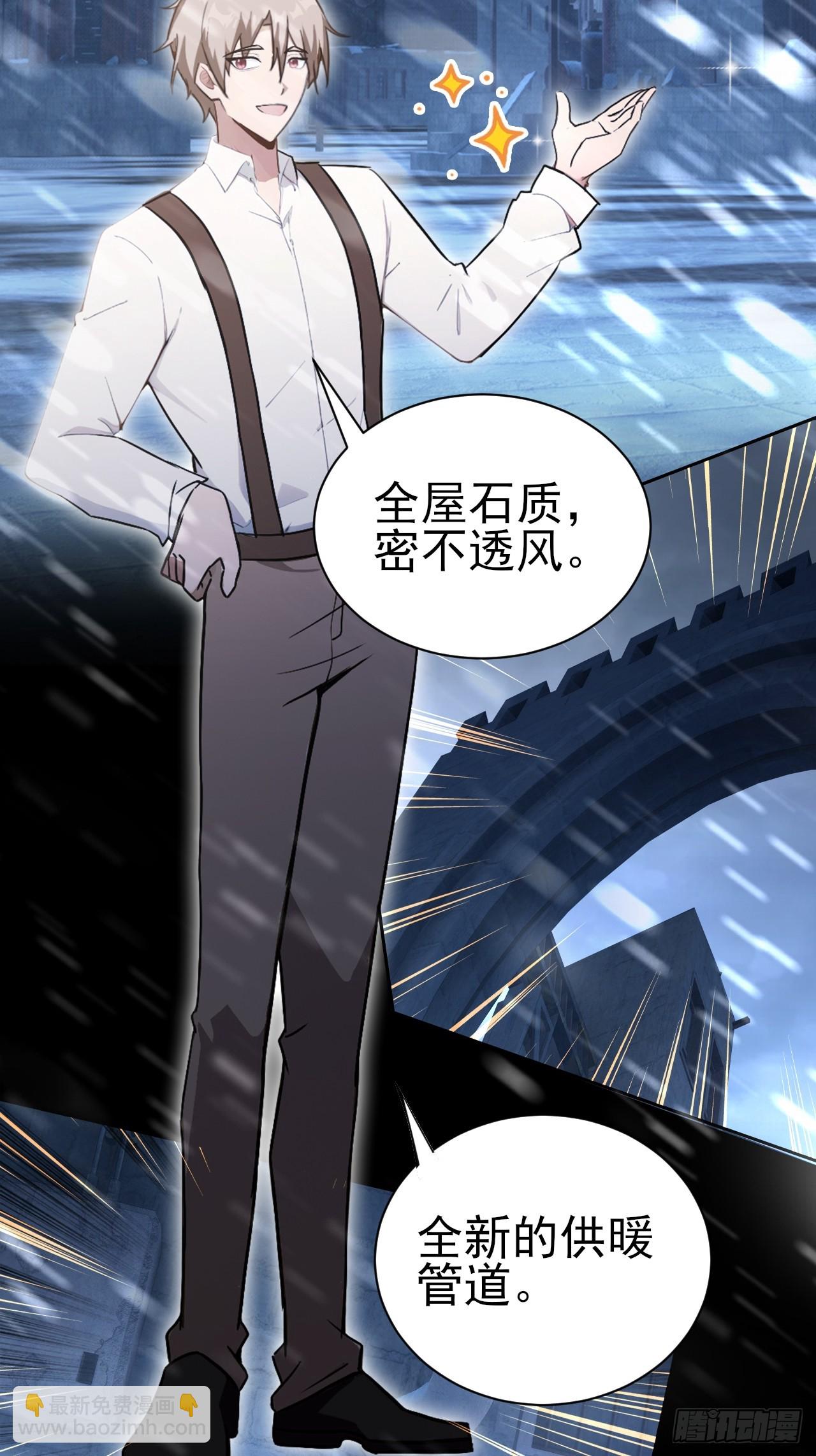 第113话 谢谢你的情报(1/2)-第114话