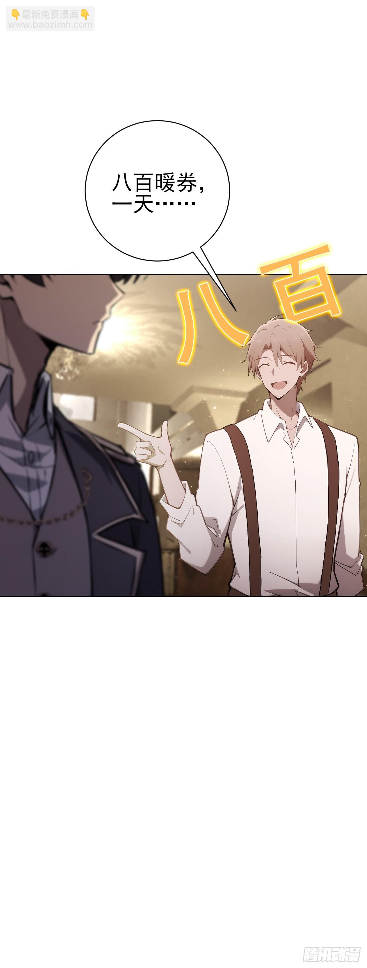 第113话 谢谢你的情报(1/2)-第114话