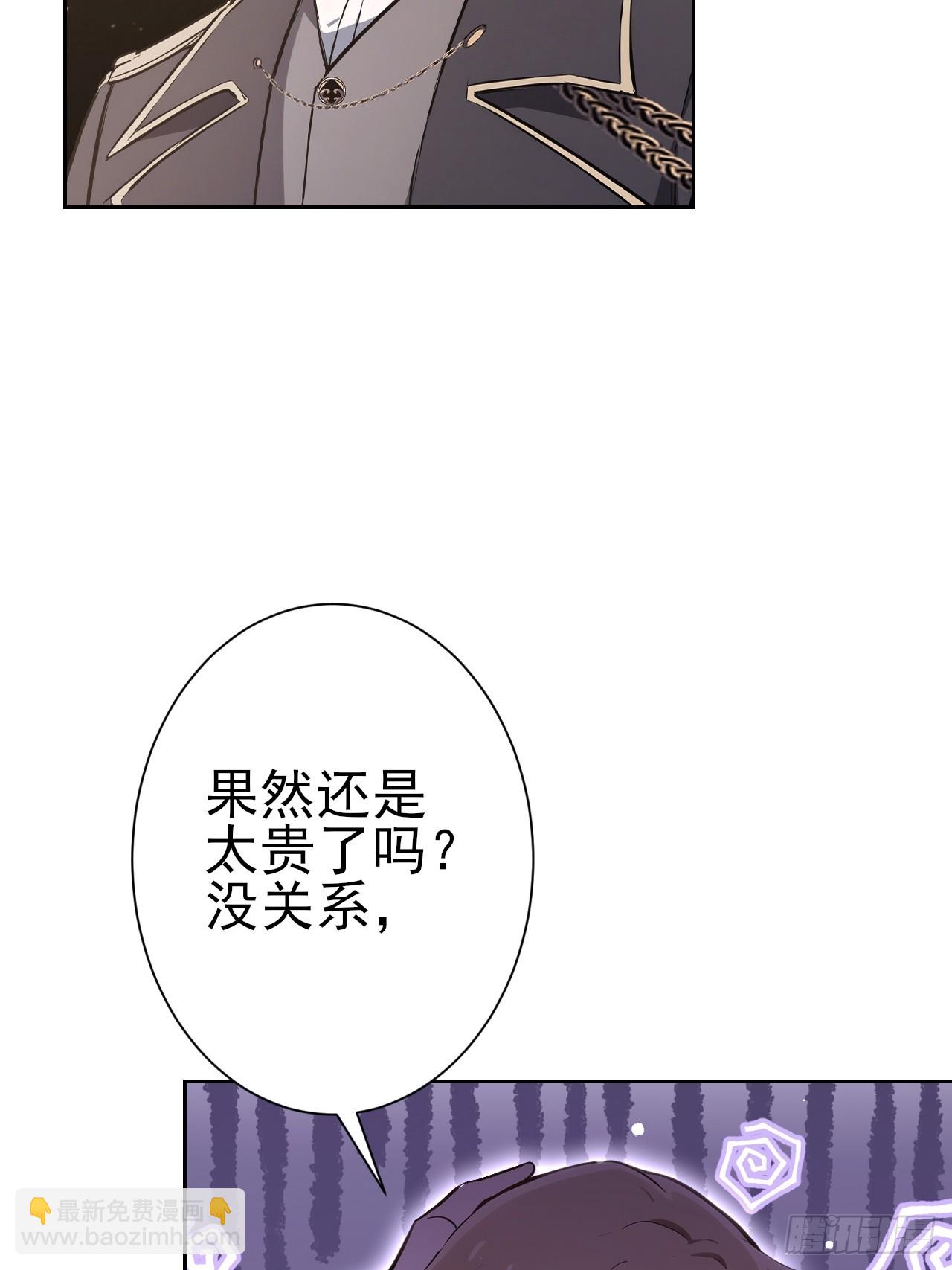 第113话 谢谢你的情报(1/2)-第114话