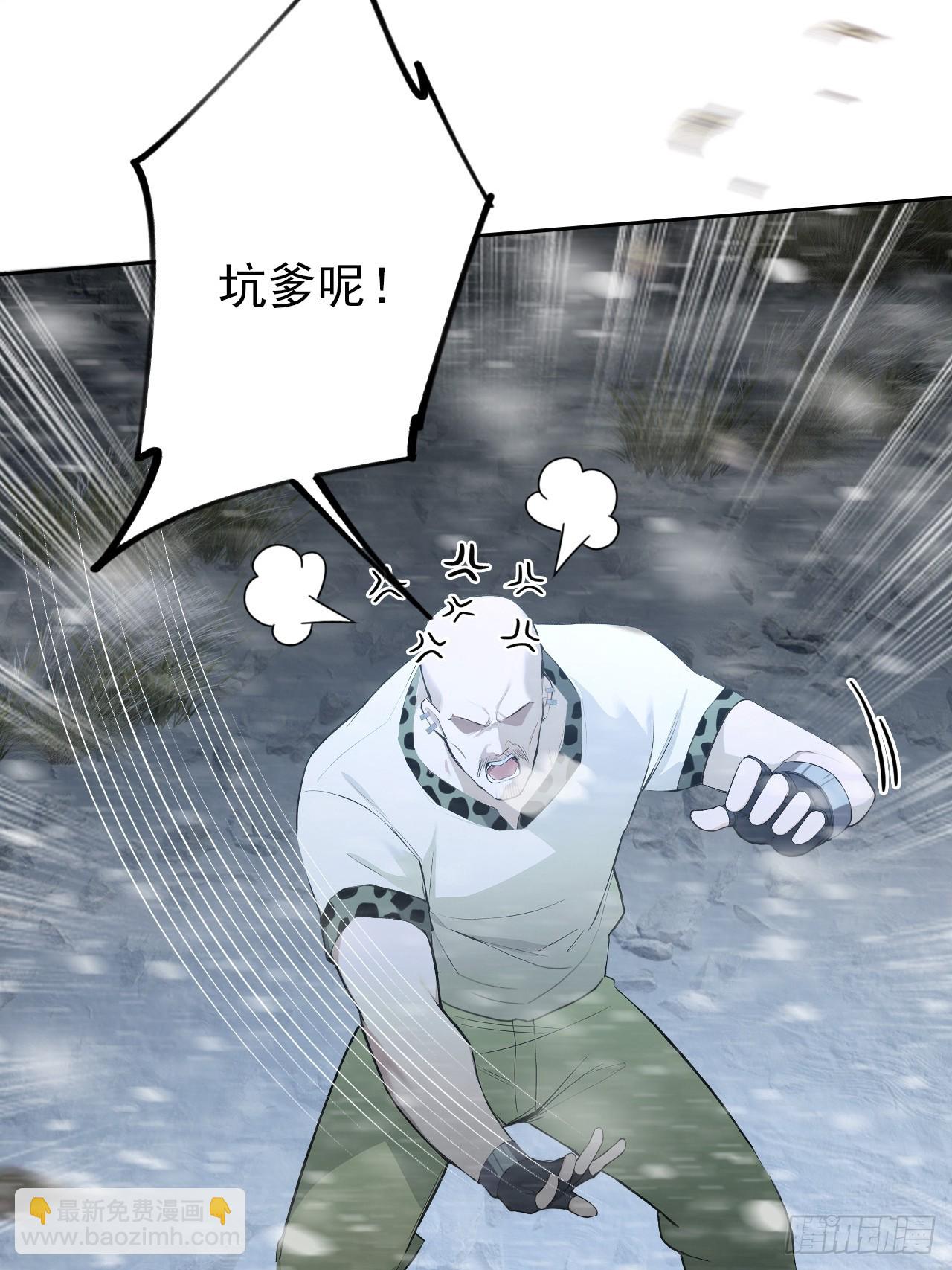 第113话 谢谢你的情报(1/2)-第114话