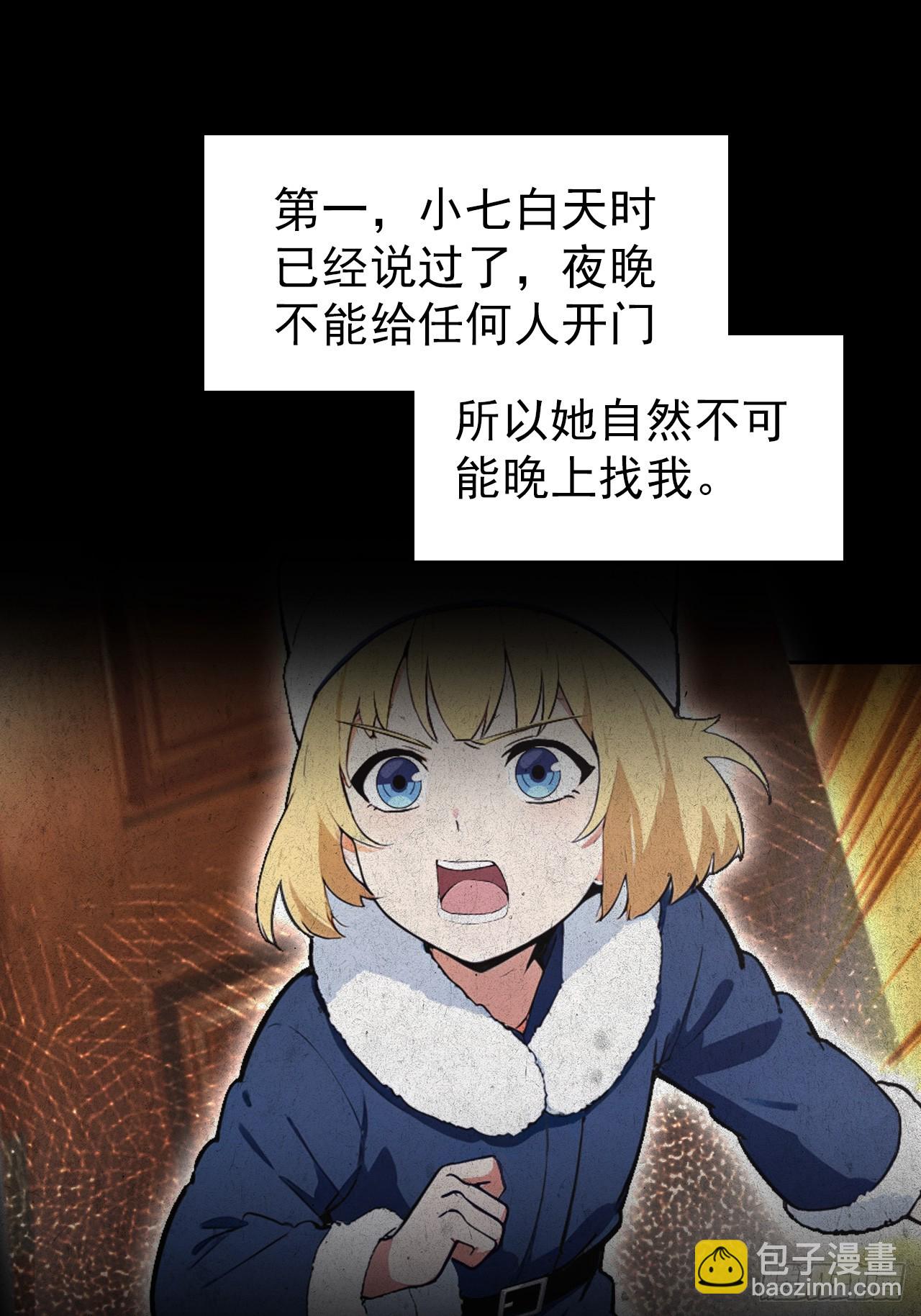 第115话 雪原的神秘人(1/2)-第116话