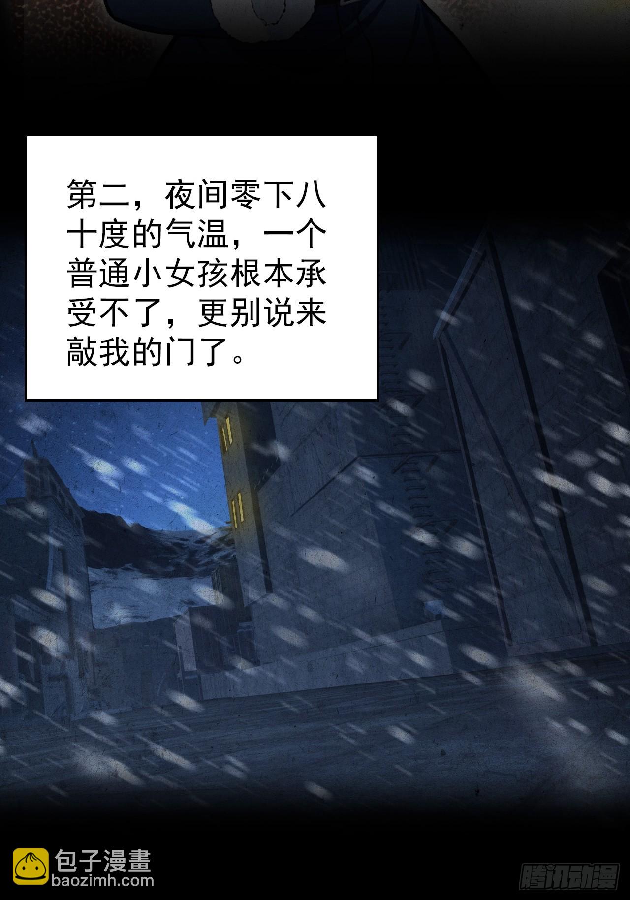 第115话 雪原的神秘人(1/2)-第116话