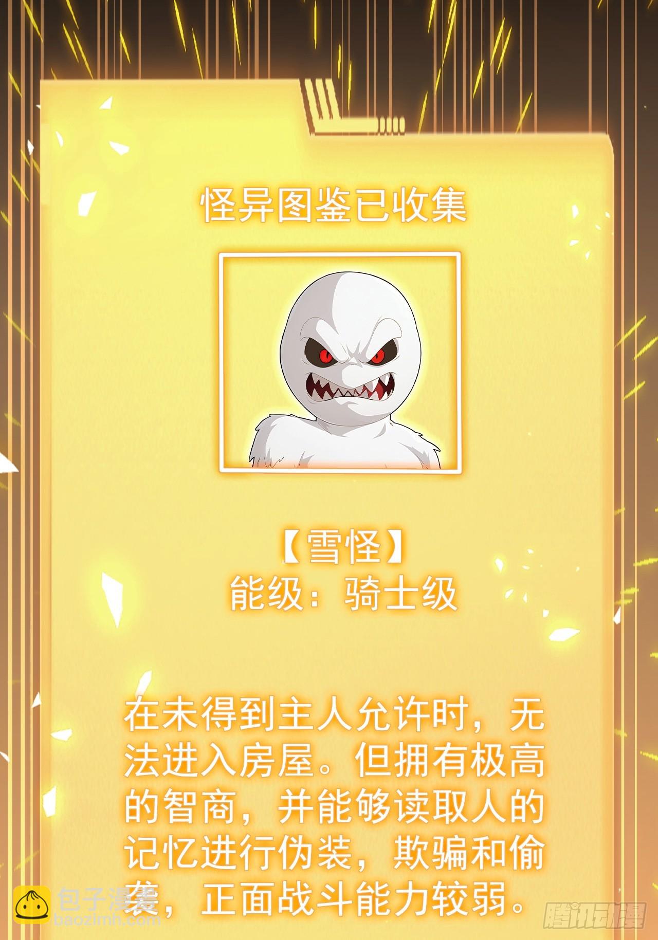 第115话 雪原的神秘人(1/2)-第116话