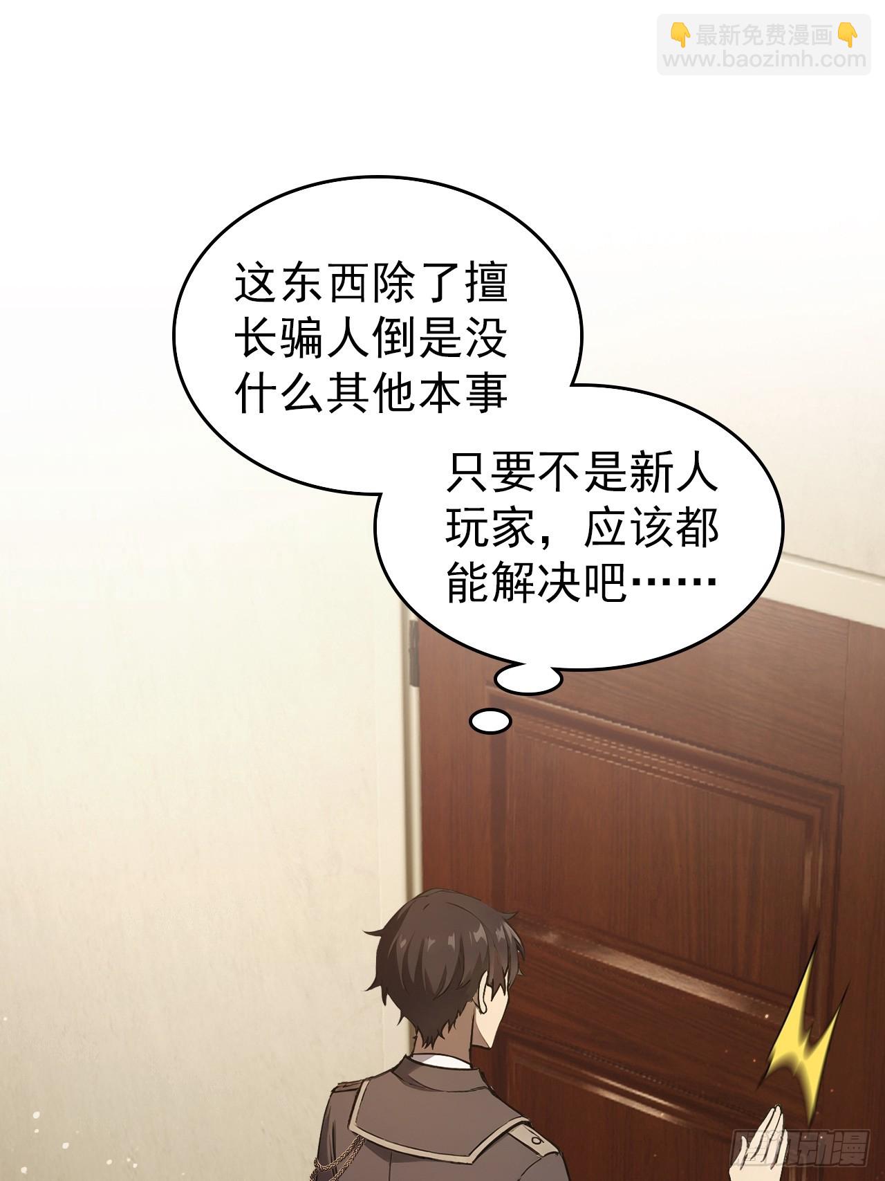 第115话 雪原的神秘人(1/2)-第116话