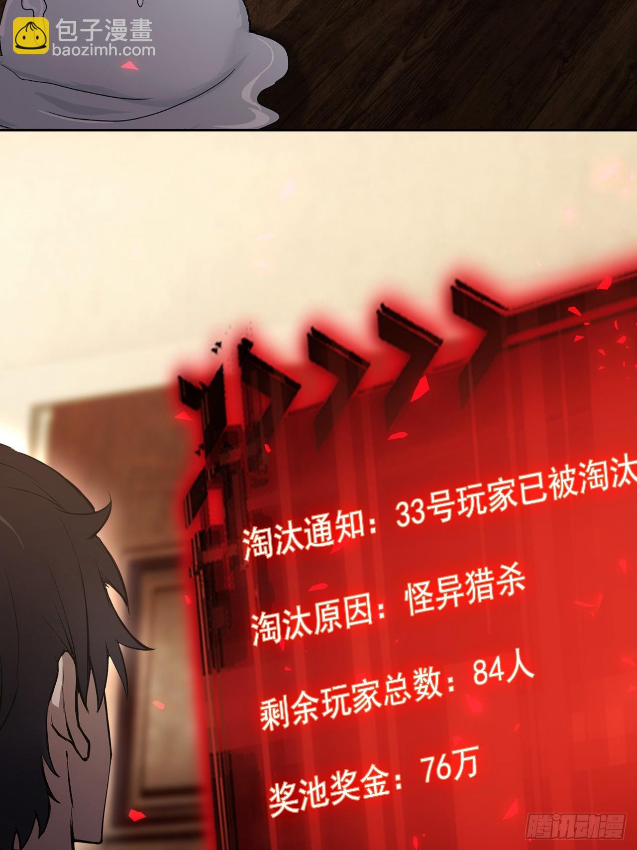 第115话 雪原的神秘人(1/2)-第116话