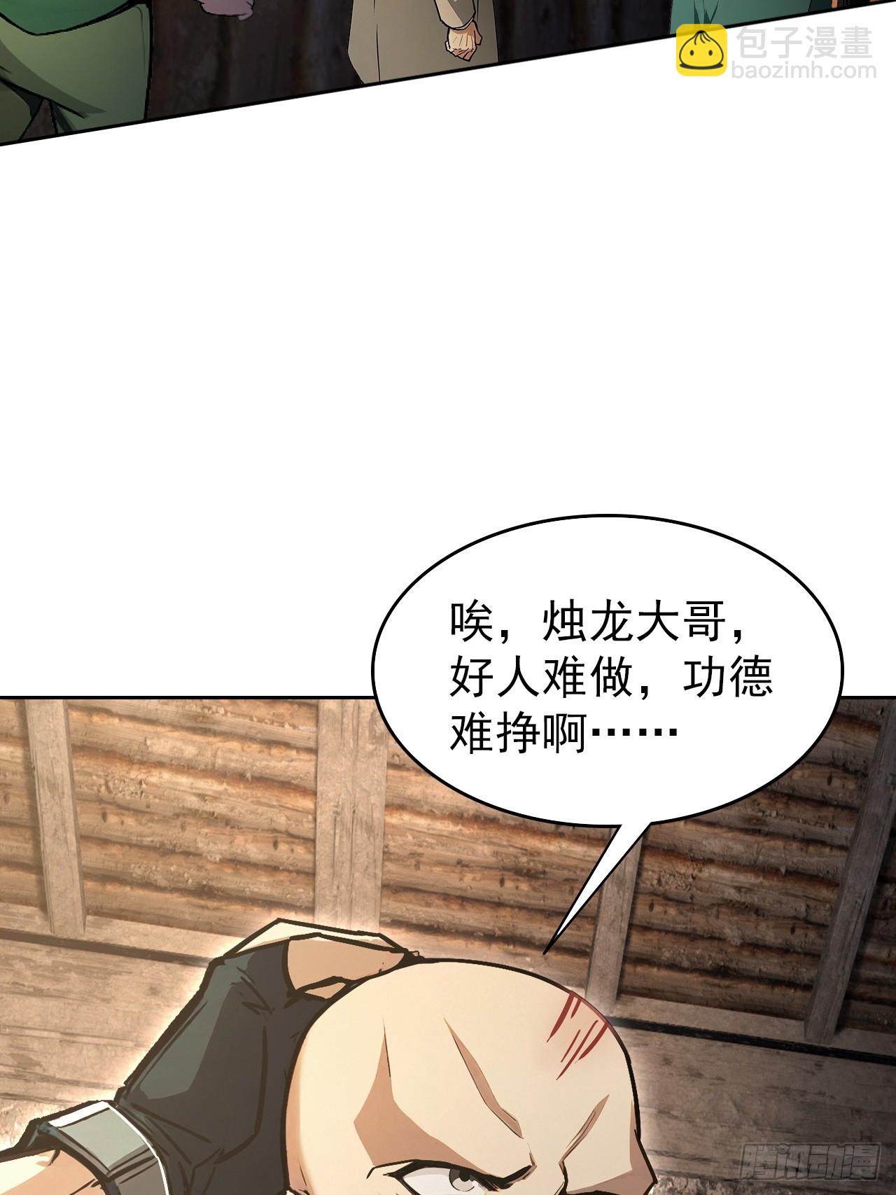 第115话 雪原的神秘人(1/2)-第116话