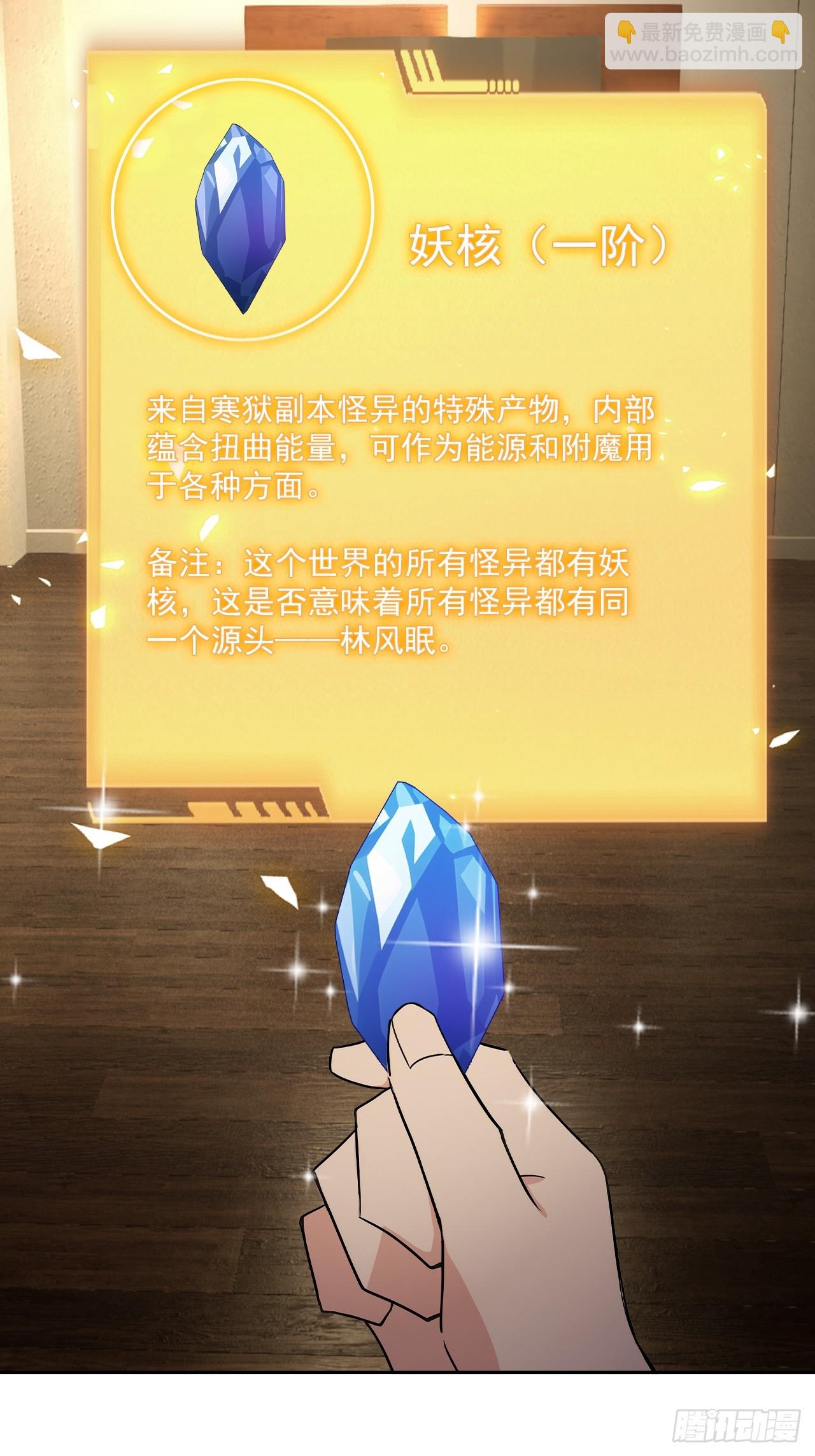 第115话 雪原的神秘人(1/2)-第116话