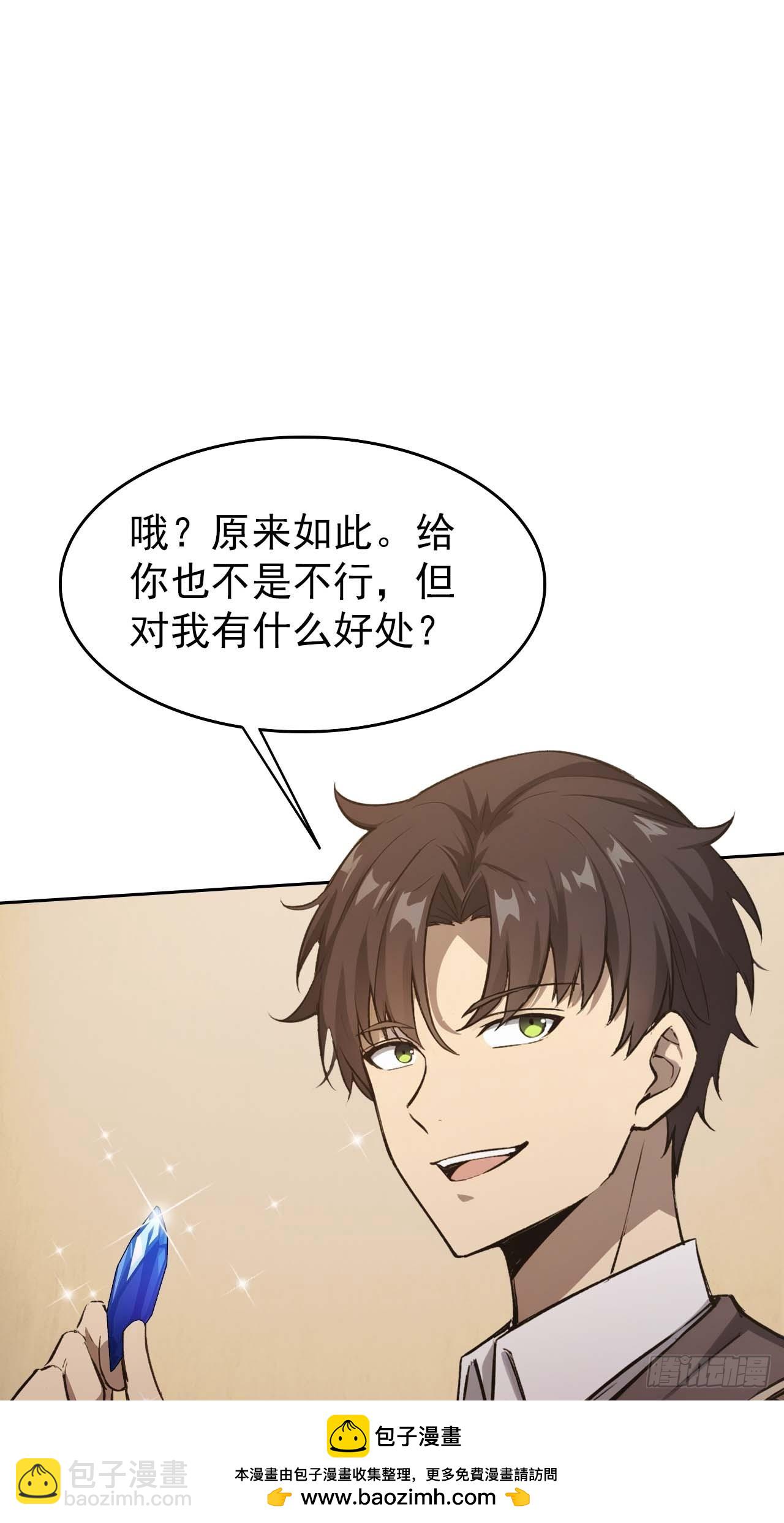 第115话 雪原的神秘人(1/2)-第116话