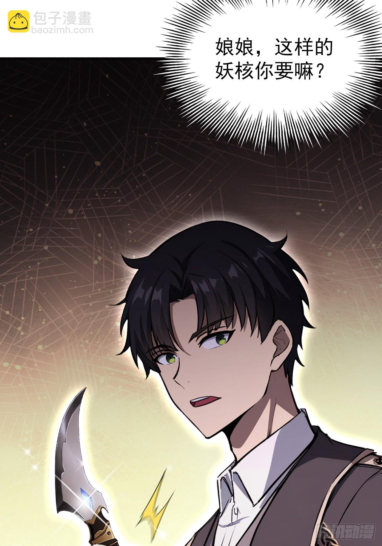 第117话 社会我七姐(1/2)-第118话