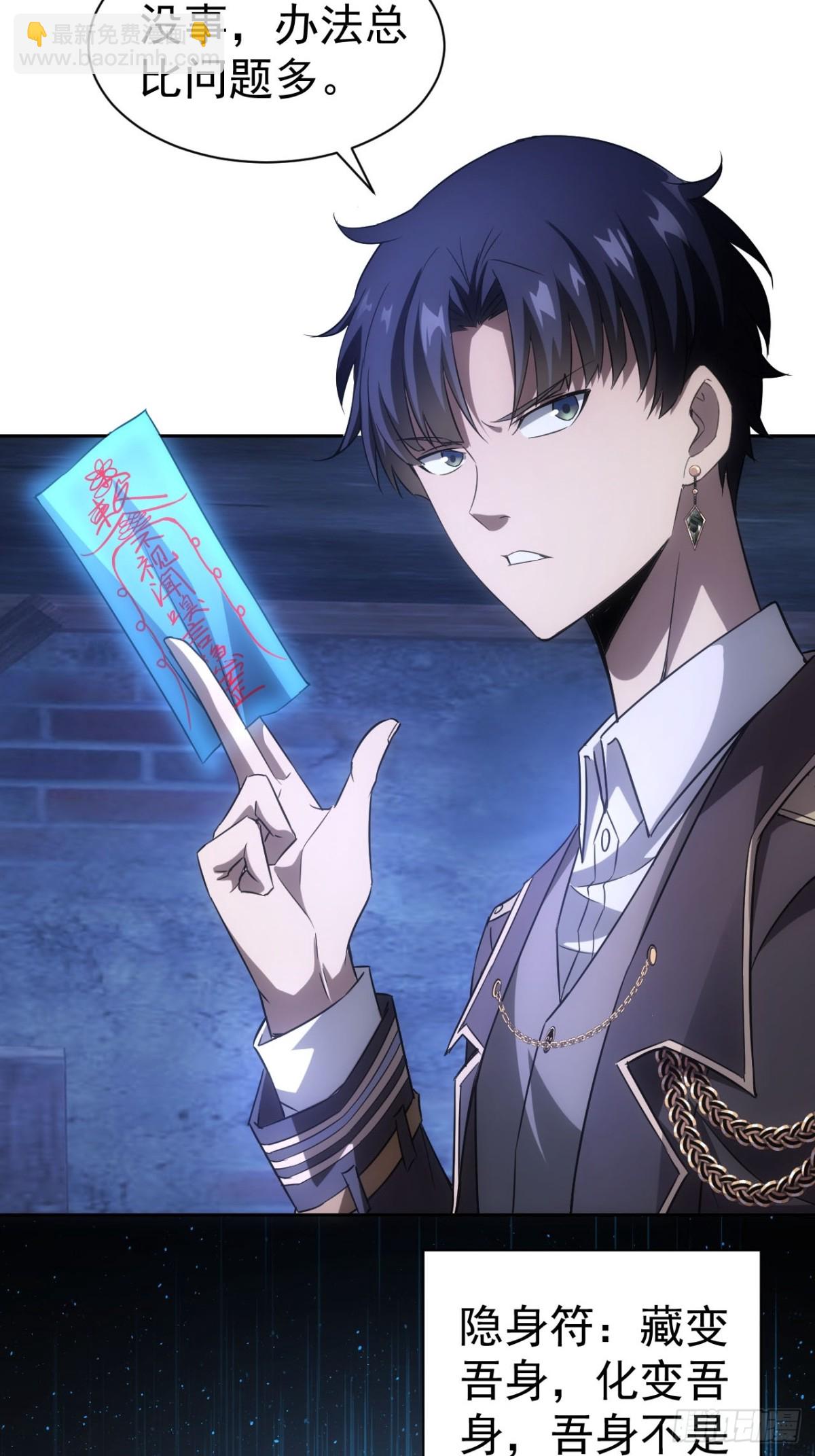 第11话  你们看不见我-第12话