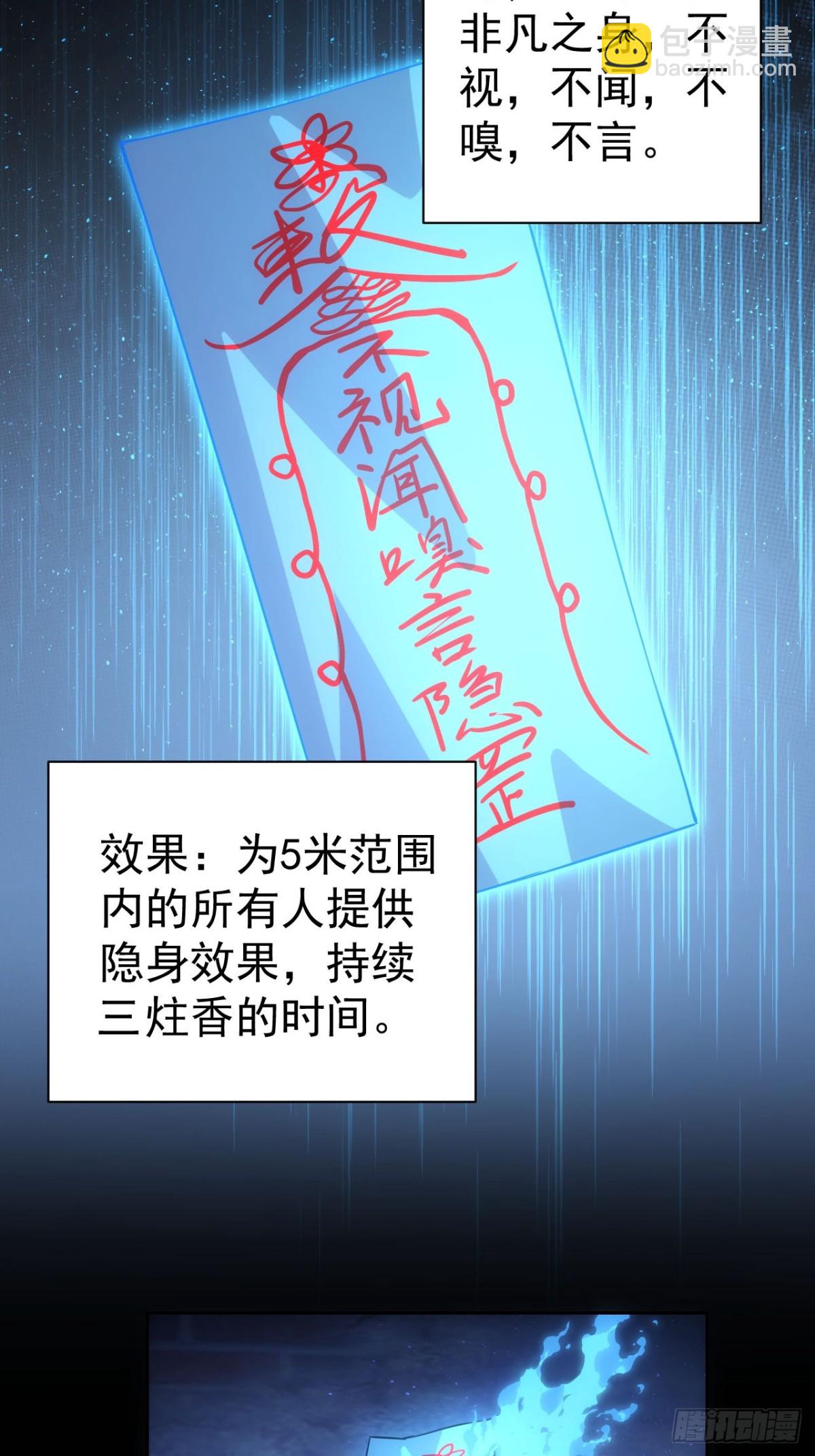 第11话  你们看不见我-第12话